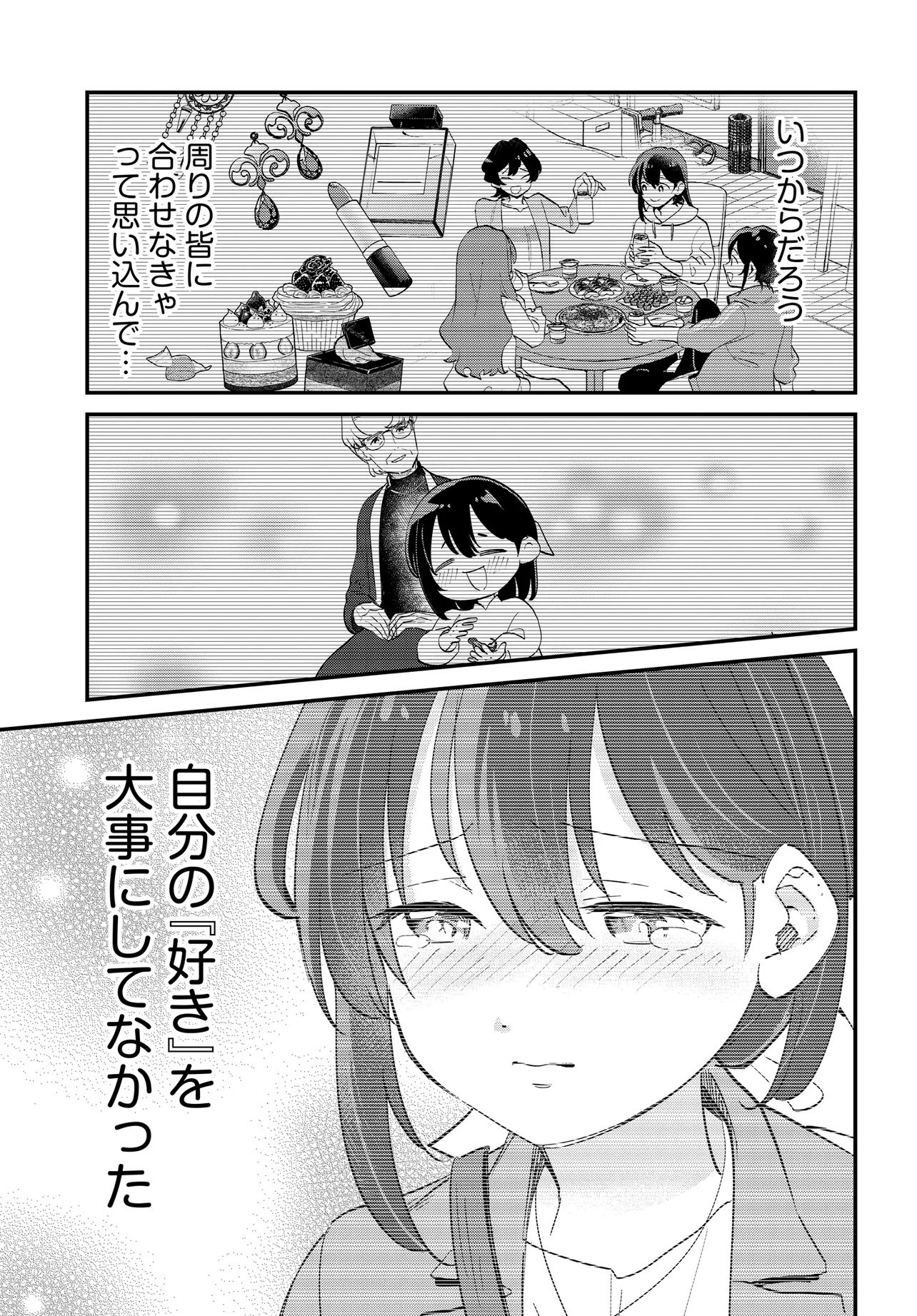 Fushigi no Kuni de Alice to -Dive in Wonderland- - Chapter 10.2 - Page 11