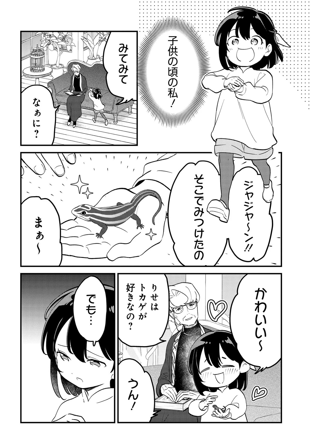 Fushigi no Kuni de Alice to -Dive in Wonderland- - Chapter 10.2 - Page 2