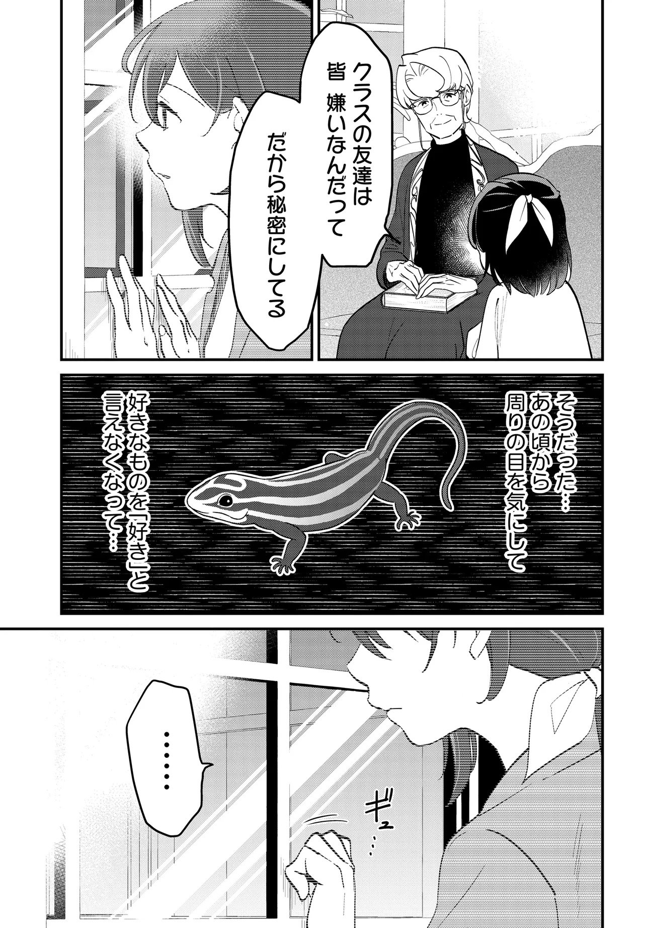 Fushigi no Kuni de Alice to -Dive in Wonderland- - Chapter 10.2 - Page 3