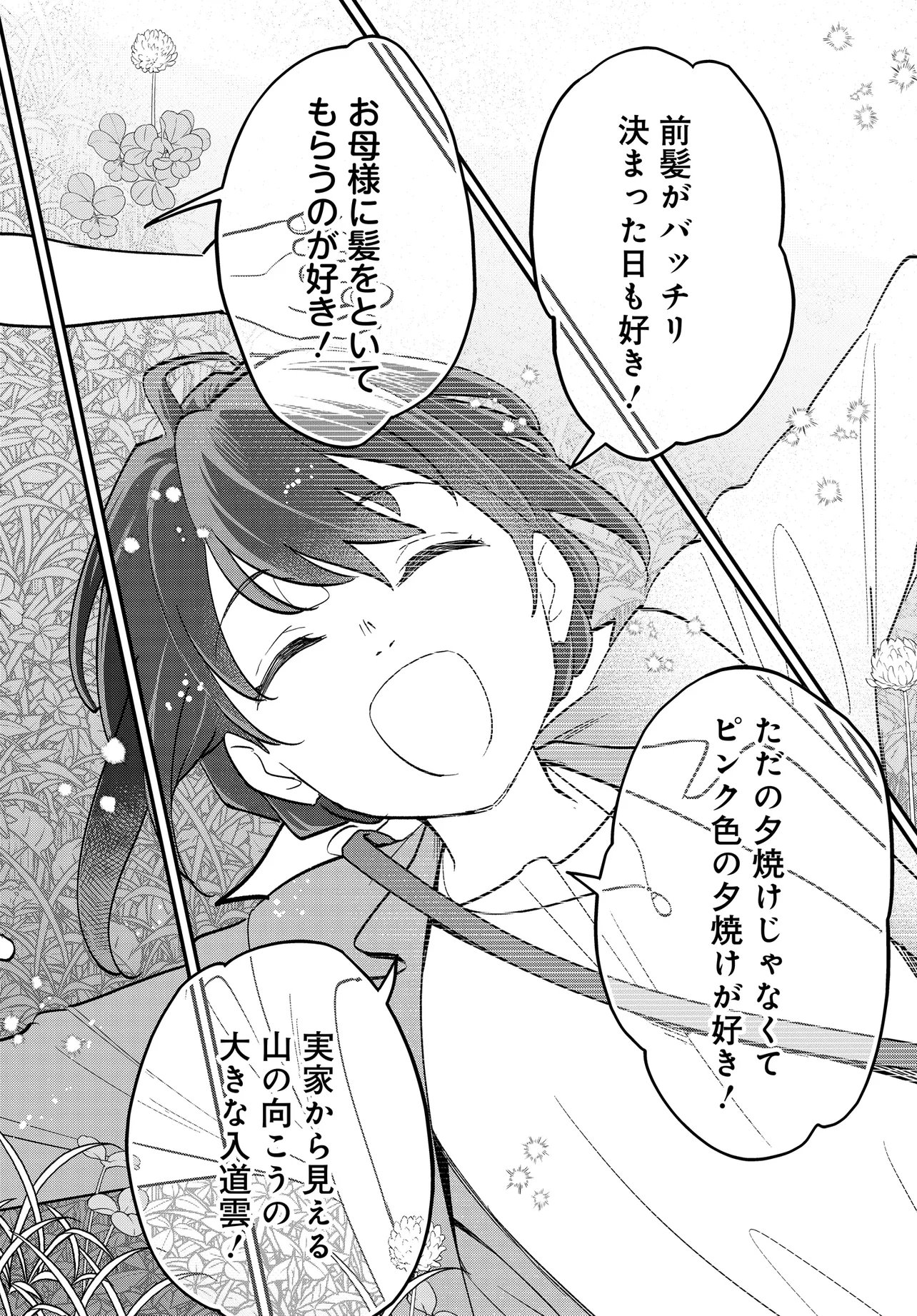 Fushigi no Kuni de Alice to -Dive in Wonderland- - Chapter 11.1 - Page 10