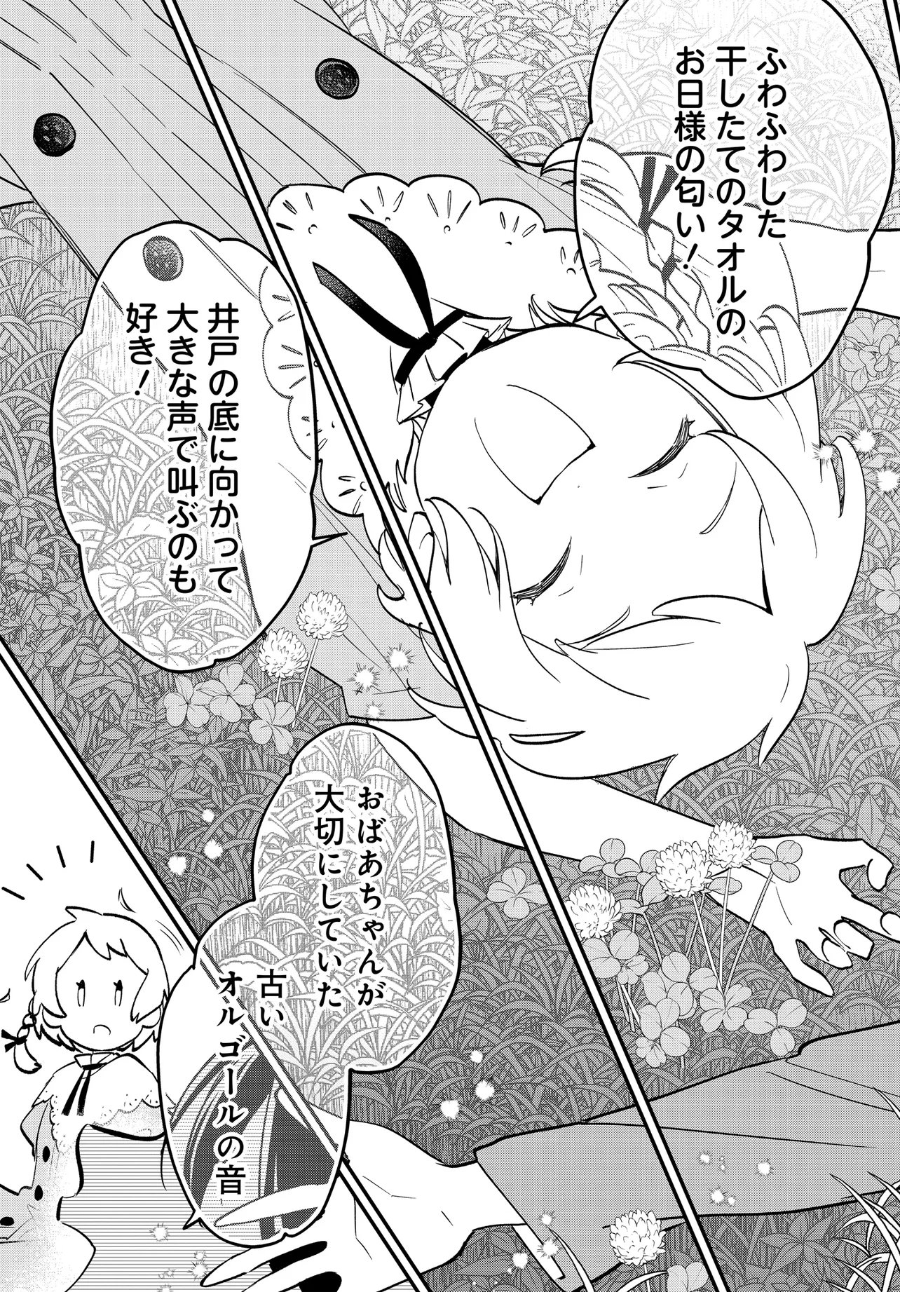 Fushigi no Kuni de Alice to -Dive in Wonderland- - Chapter 11.1 - Page 11