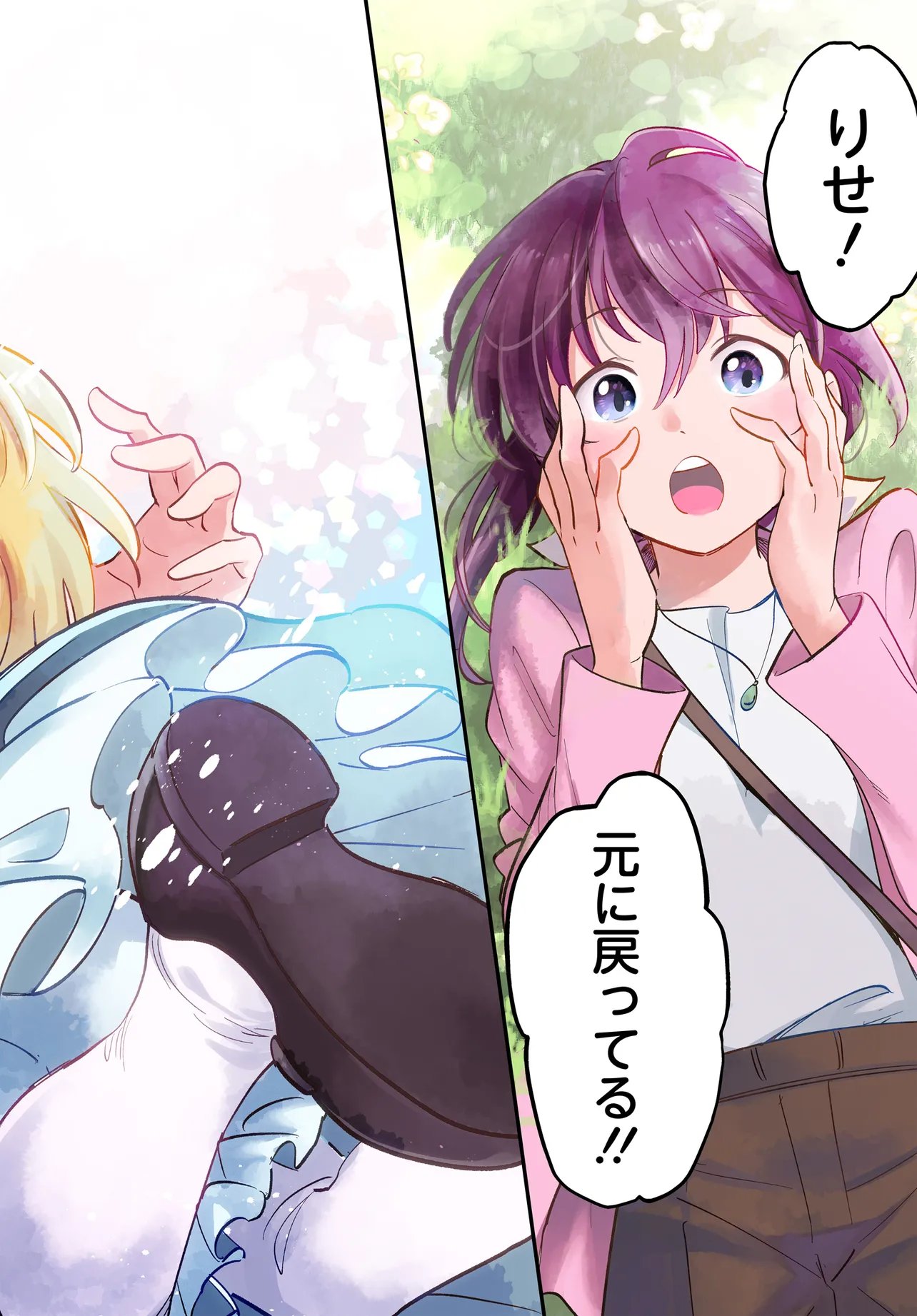 Fushigi no Kuni de Alice to -Dive in Wonderland- - Chapter 11.1 - Page 12