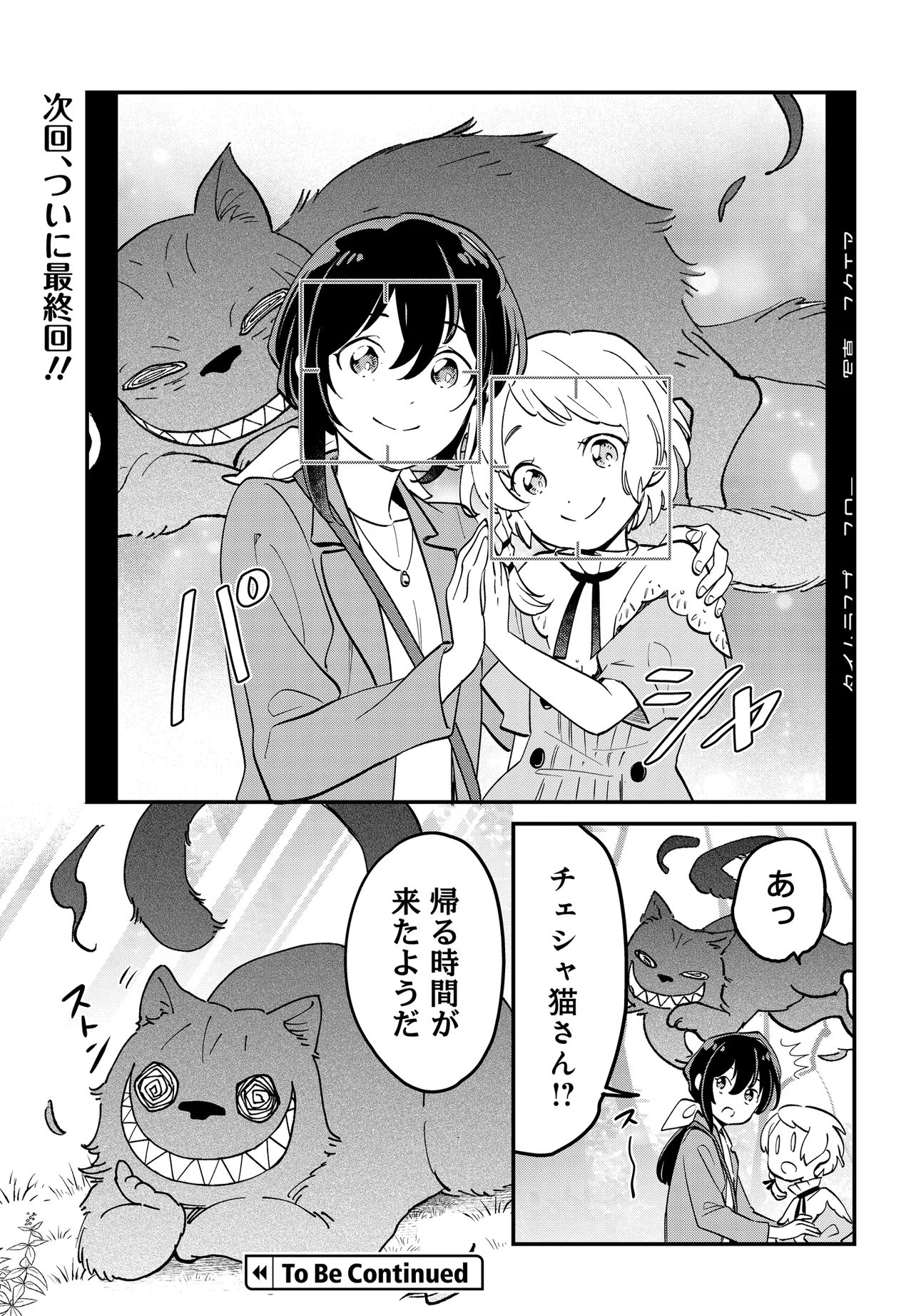 Fushigi no Kuni de Alice to -Dive in Wonderland- - Chapter 11.1 - Page 15