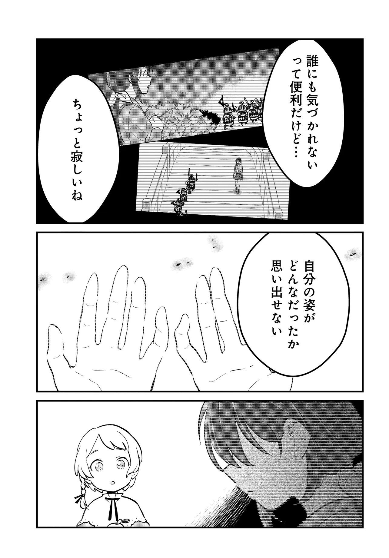 Fushigi no Kuni de Alice to -Dive in Wonderland- - Chapter 11.1 - Page 5