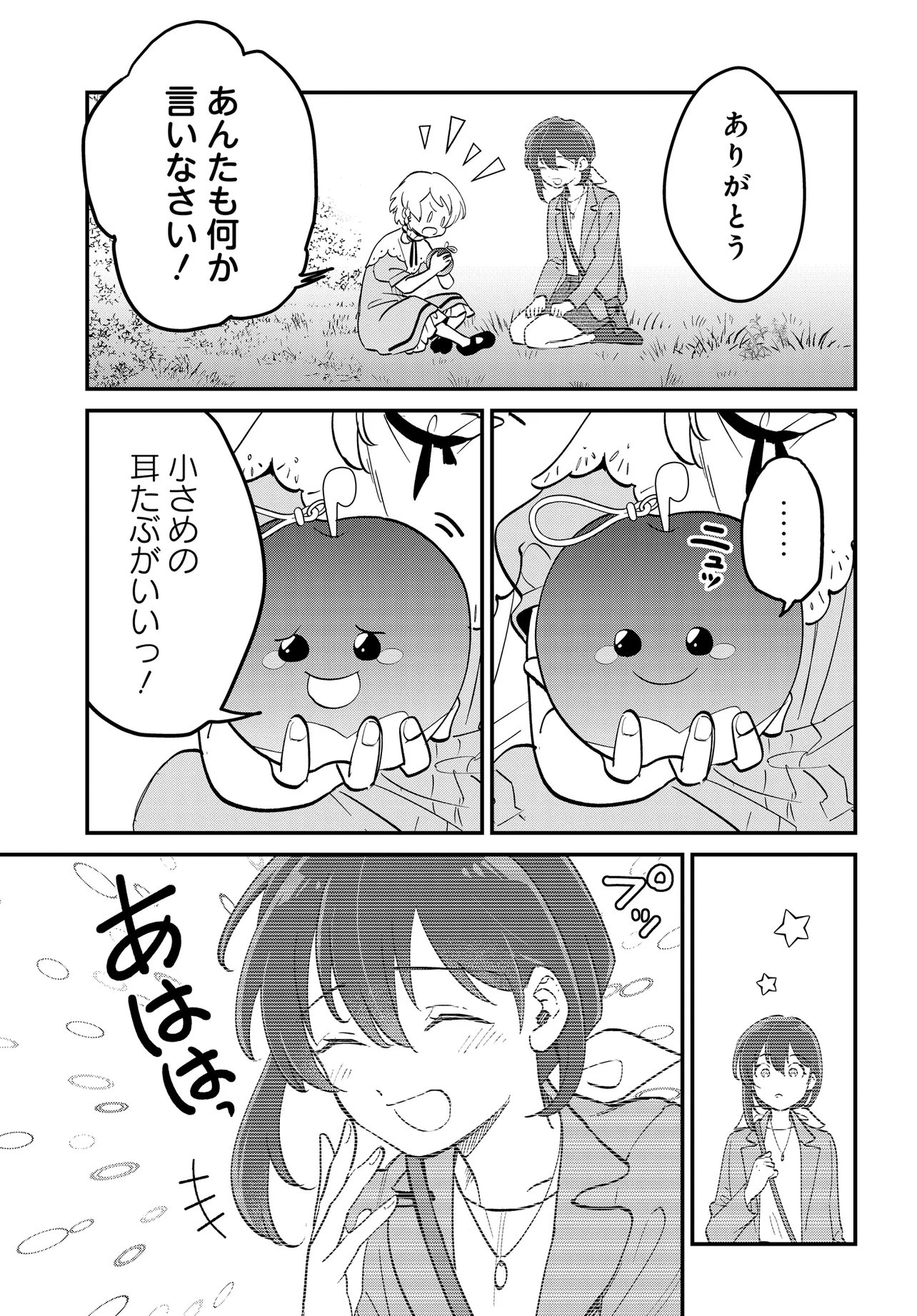 Fushigi no Kuni de Alice to -Dive in Wonderland- - Chapter 11.1 - Page 7