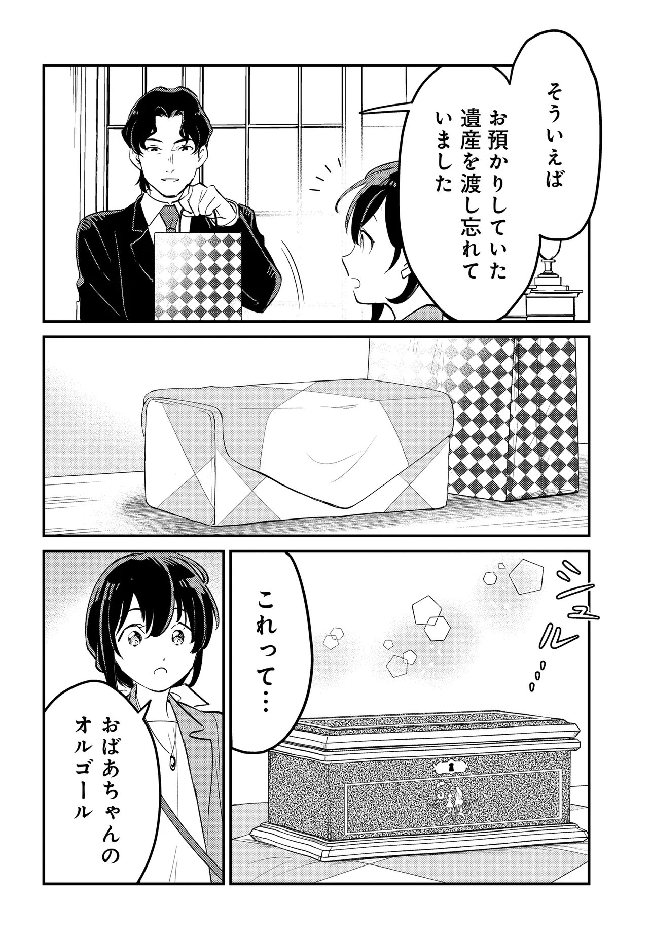 Fushigi no Kuni de Alice to -Dive in Wonderland- - Chapter 11.2 - Page 11