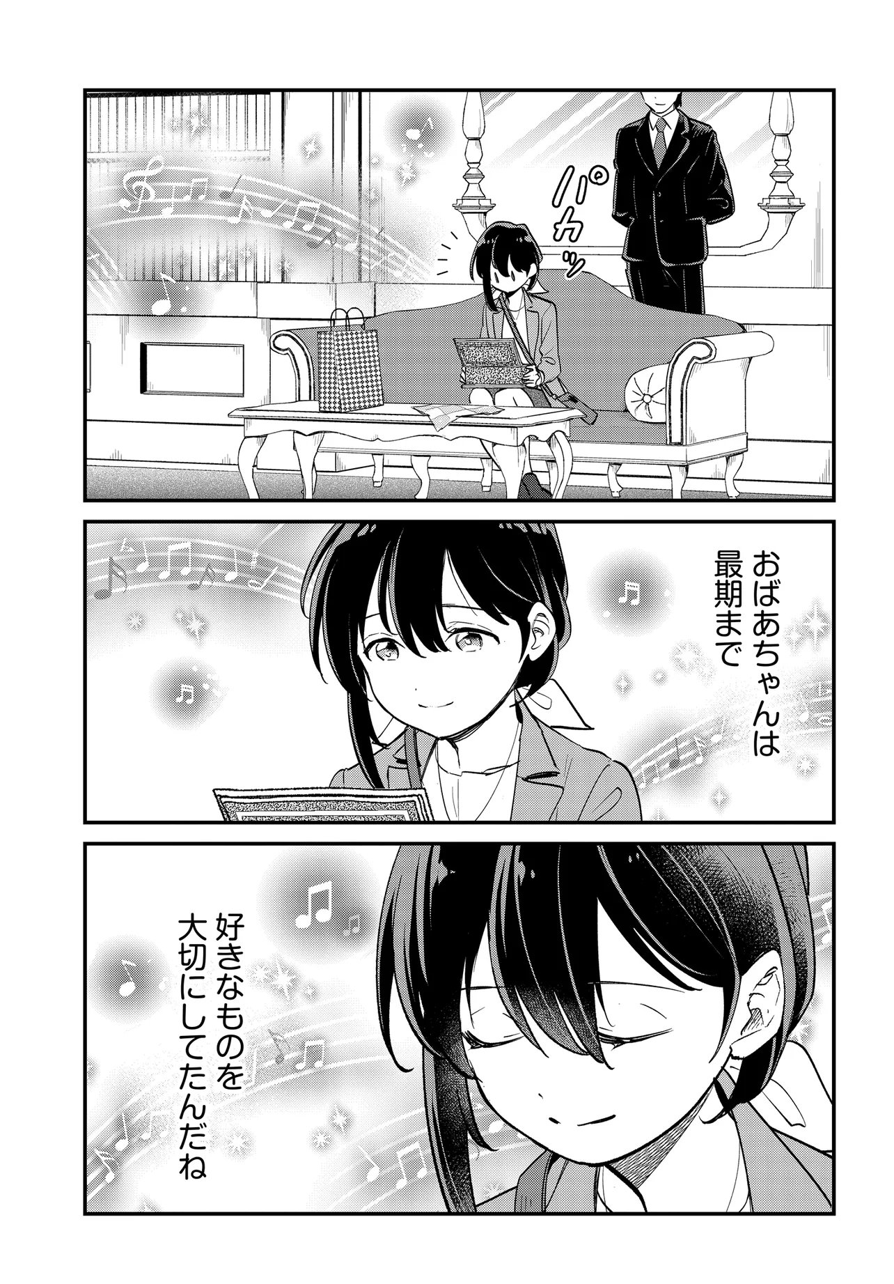 Fushigi no Kuni de Alice to -Dive in Wonderland- - Chapter 11.2 - Page 12