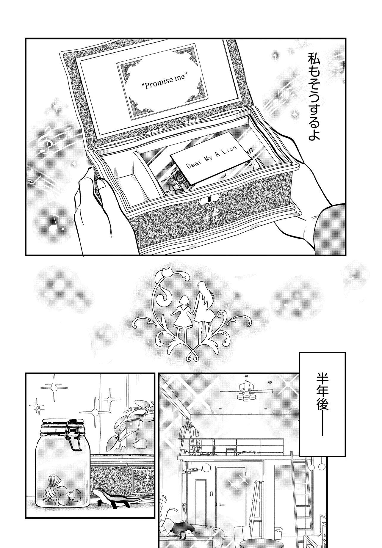 Fushigi no Kuni de Alice to -Dive in Wonderland- - Chapter 11.2 - Page 13