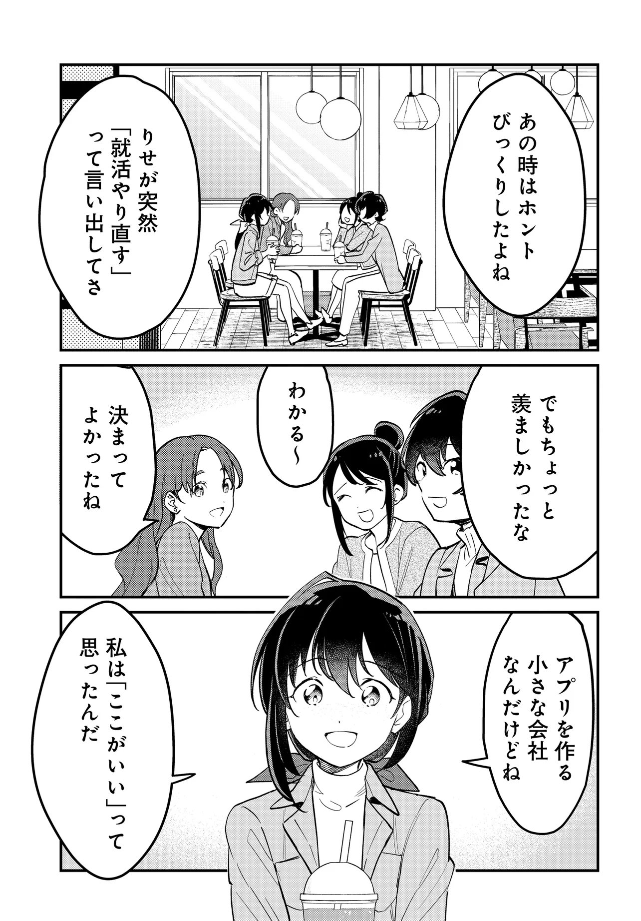 Fushigi no Kuni de Alice to -Dive in Wonderland- - Chapter 11.2 - Page 14