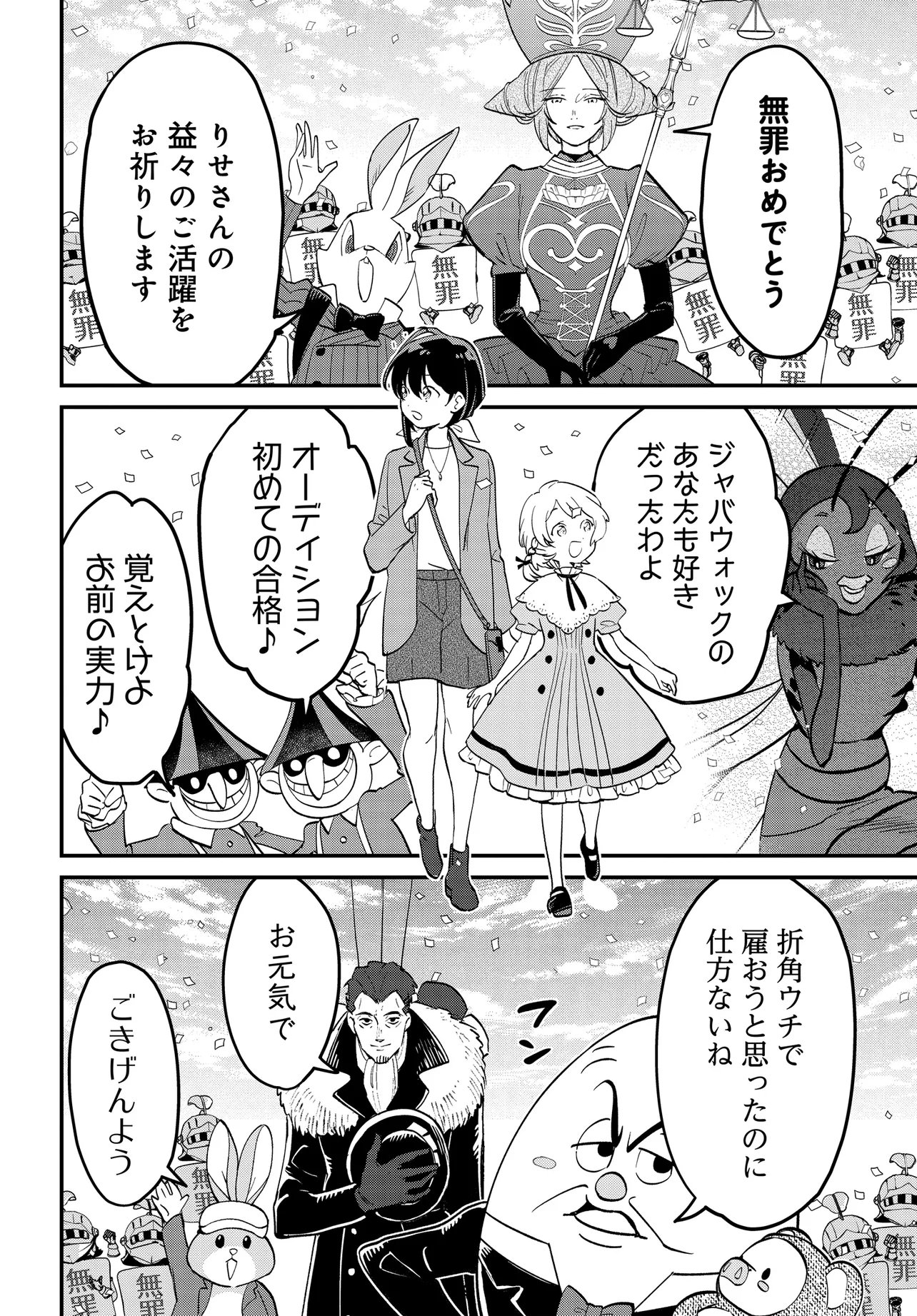 Fushigi no Kuni de Alice to -Dive in Wonderland- - Chapter 11.2 - Page 3