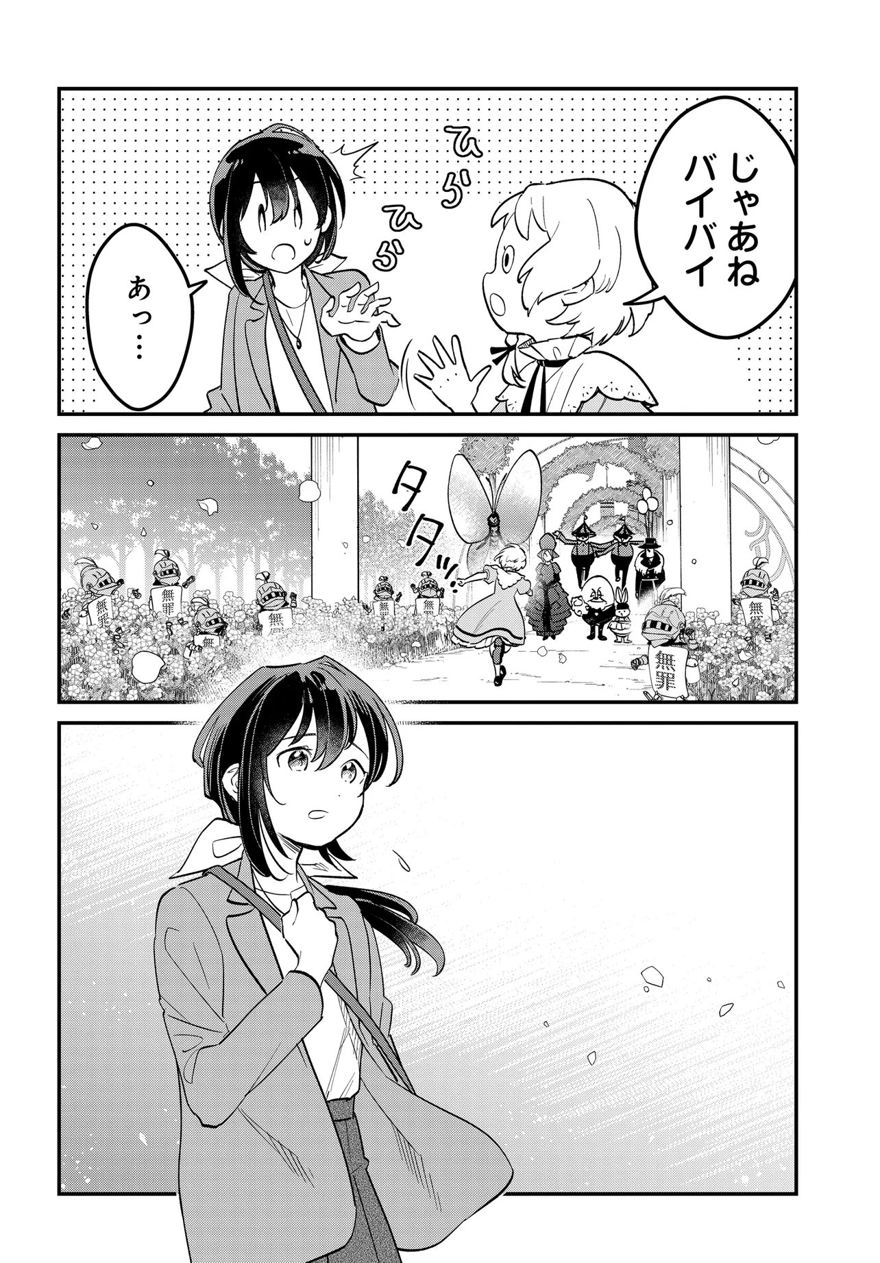 Fushigi no Kuni de Alice to -Dive in Wonderland- - Chapter 11.2 - Page 5