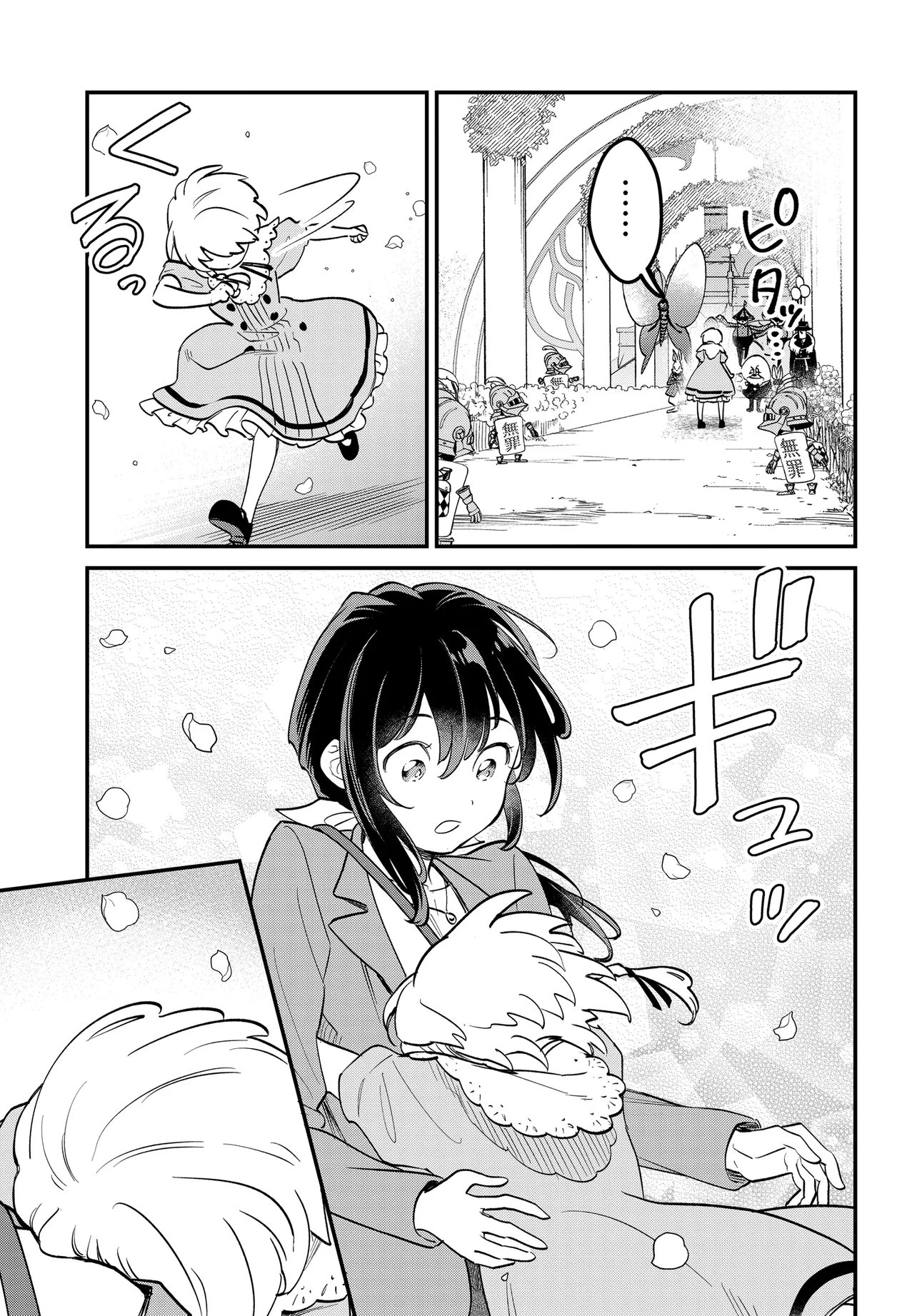Fushigi no Kuni de Alice to -Dive in Wonderland- - Chapter 11.2 - Page 6