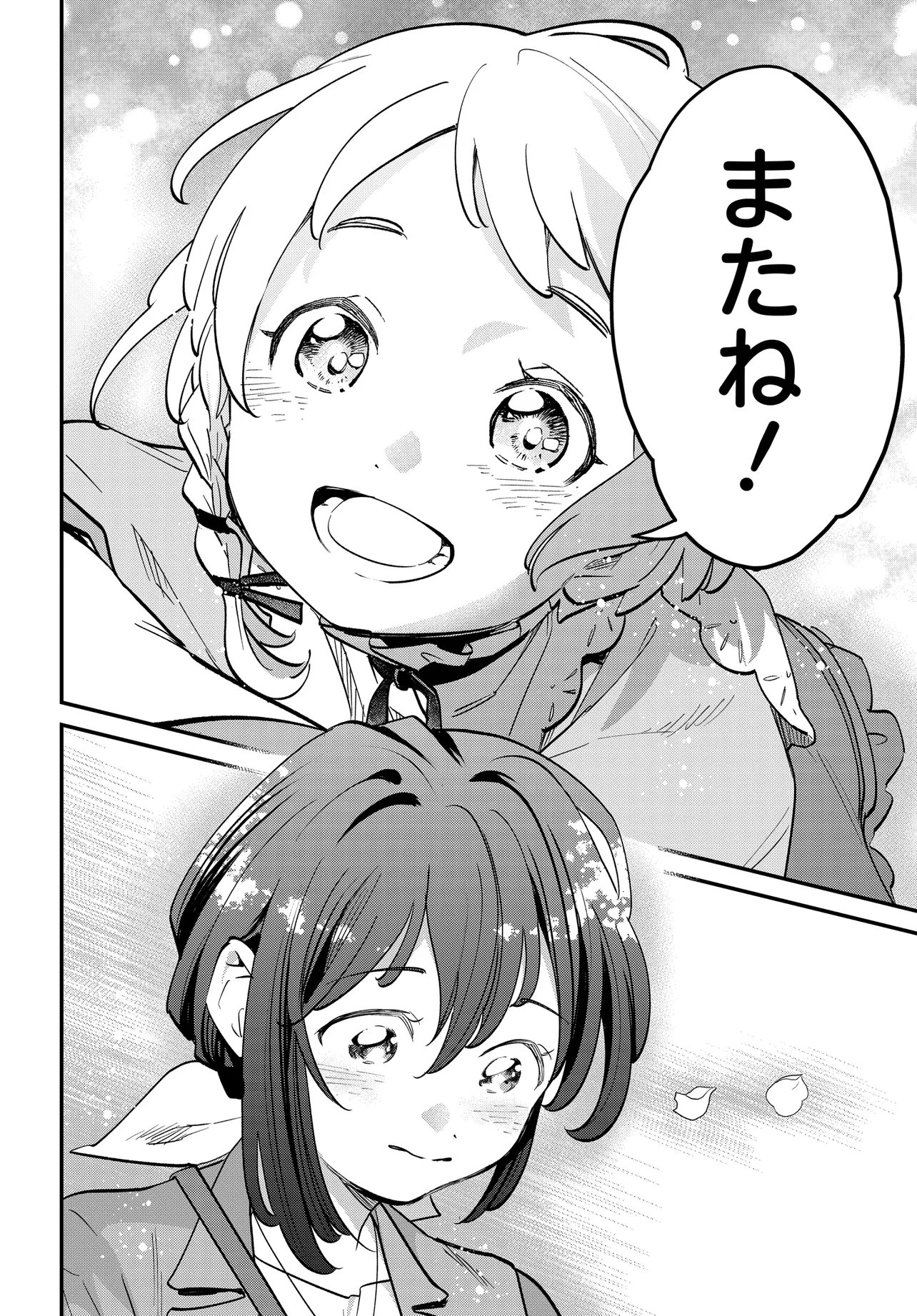 Fushigi no Kuni de Alice to -Dive in Wonderland- - Chapter 11.2 - Page 7