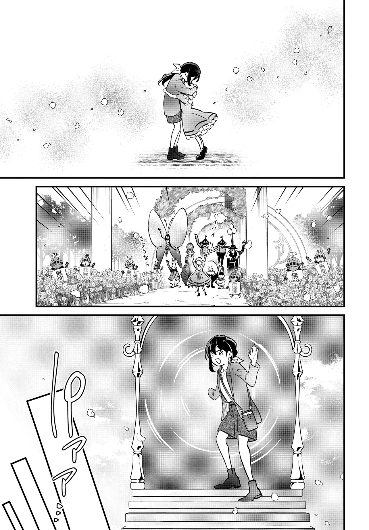 Fushigi no Kuni de Alice to -Dive in Wonderland- - Chapter 11.2 - Page 8