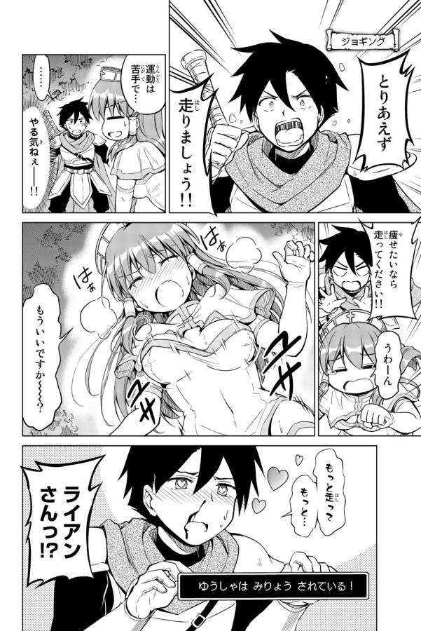 Alicia-san no Diet Quest - Chapter 1 - Page 10