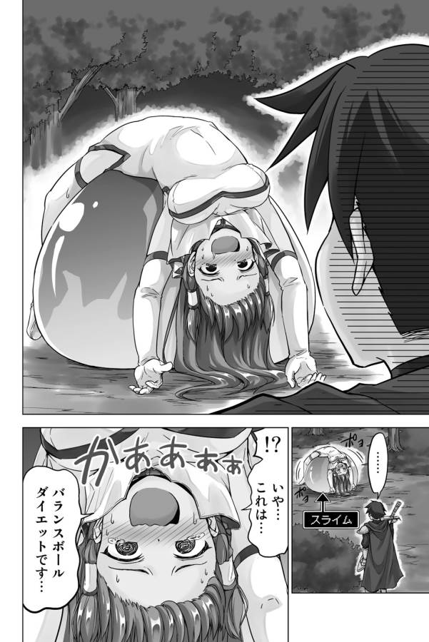 Alicia-san no Diet Quest - Chapter 1 - Page 2