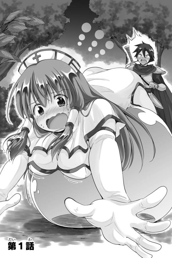 Alicia-san no Diet Quest - Chapter 1 - Page 3