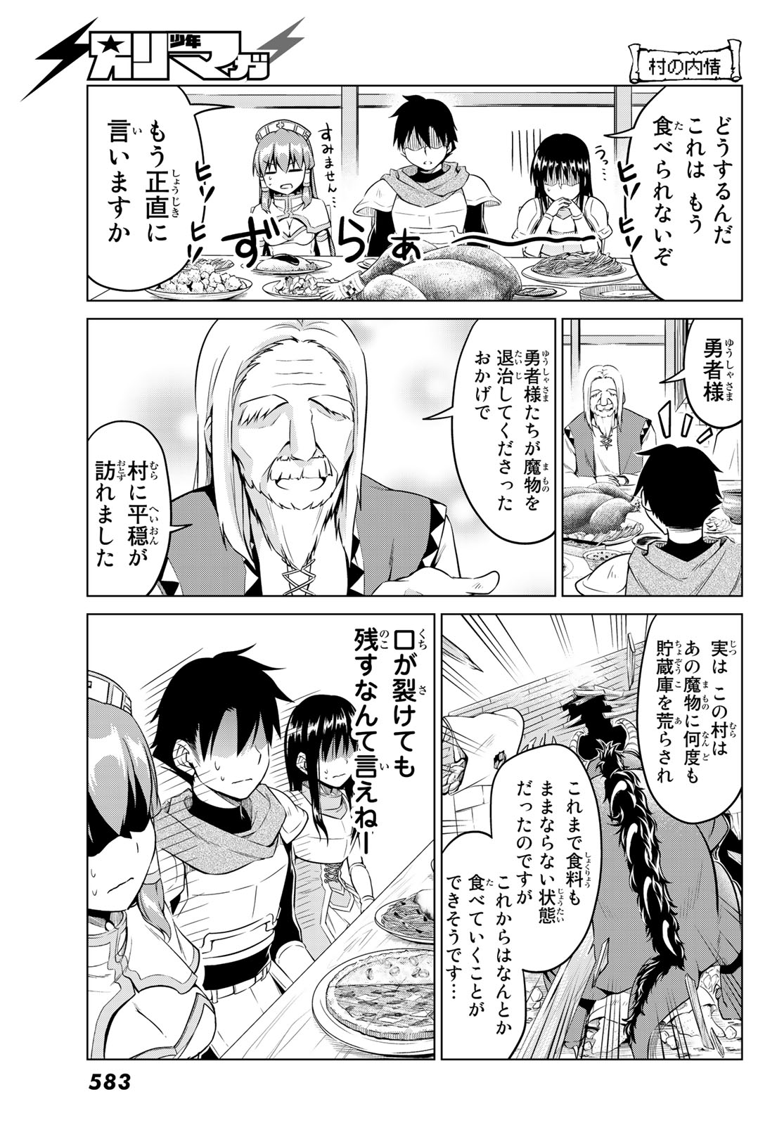 Alicia-san no Diet Quest - Chapter 10 - Page 14