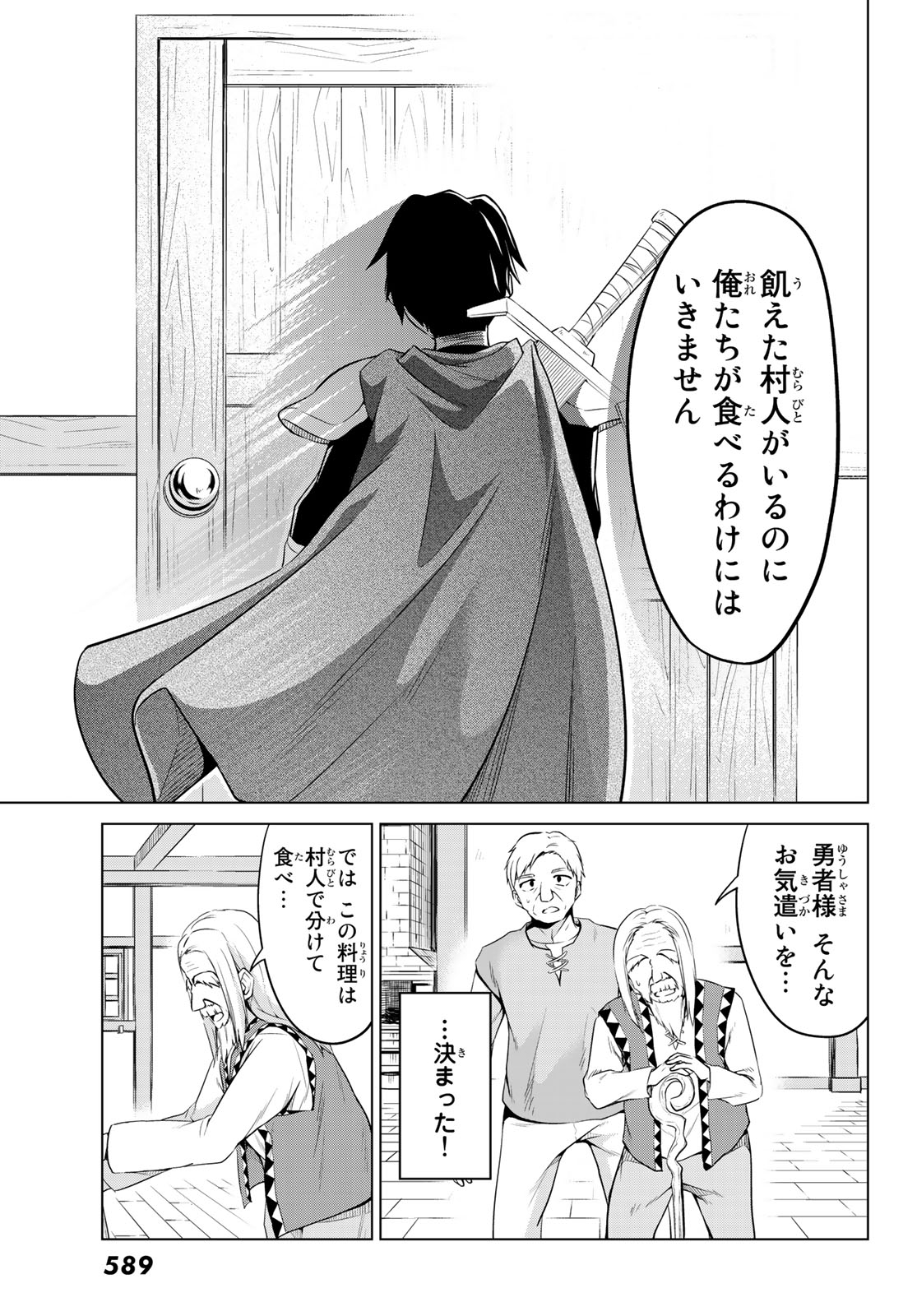 Alicia-san no Diet Quest - Chapter 10 - Page 20