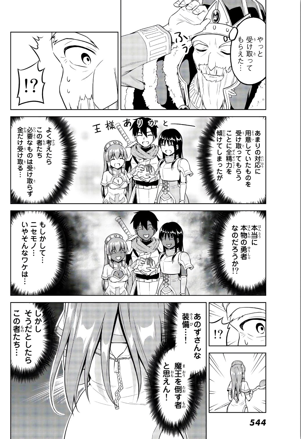 Alicia-san no Diet Quest - Chapter 11 - Page 13