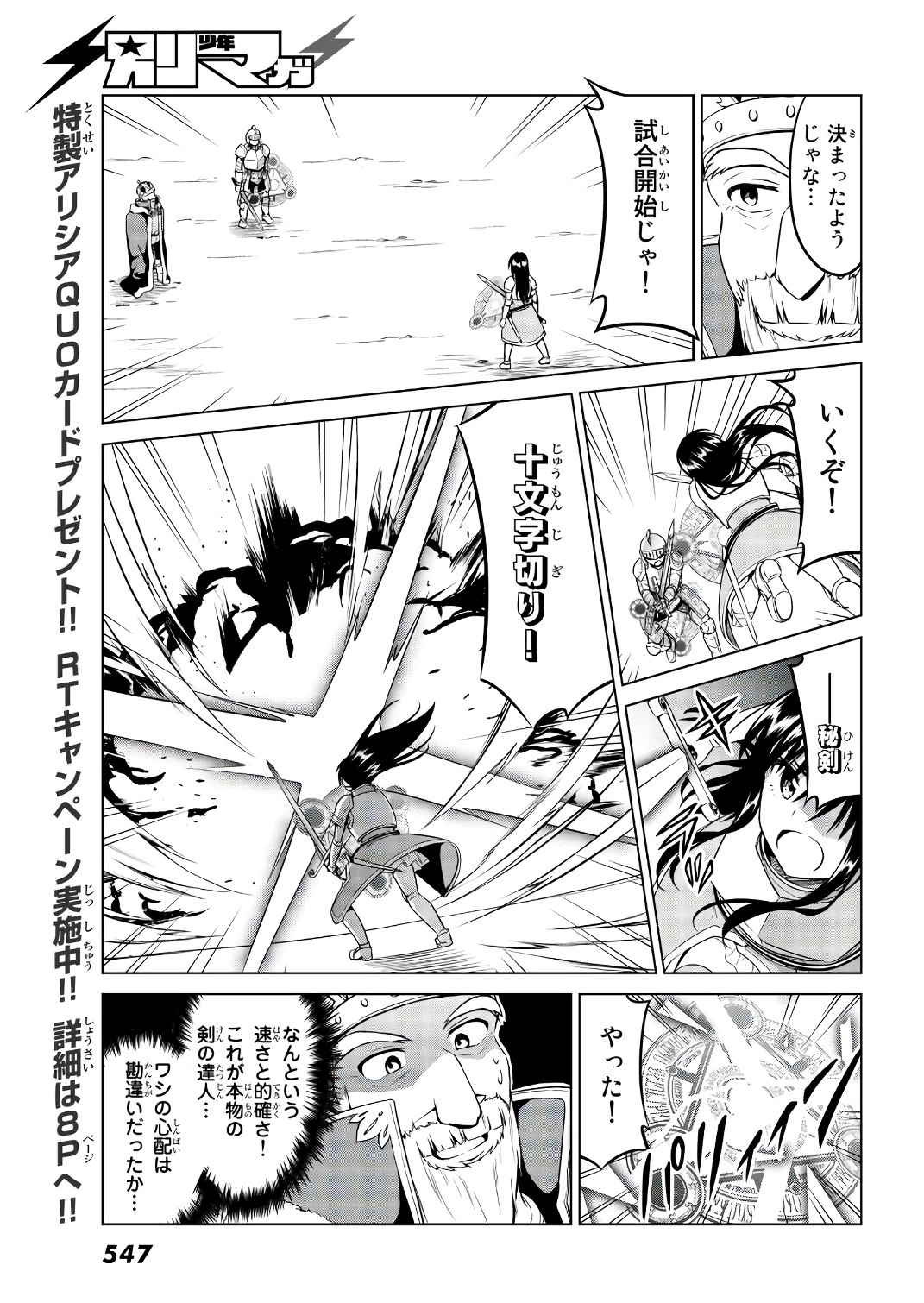 Alicia-san no Diet Quest - Chapter 11 - Page 16