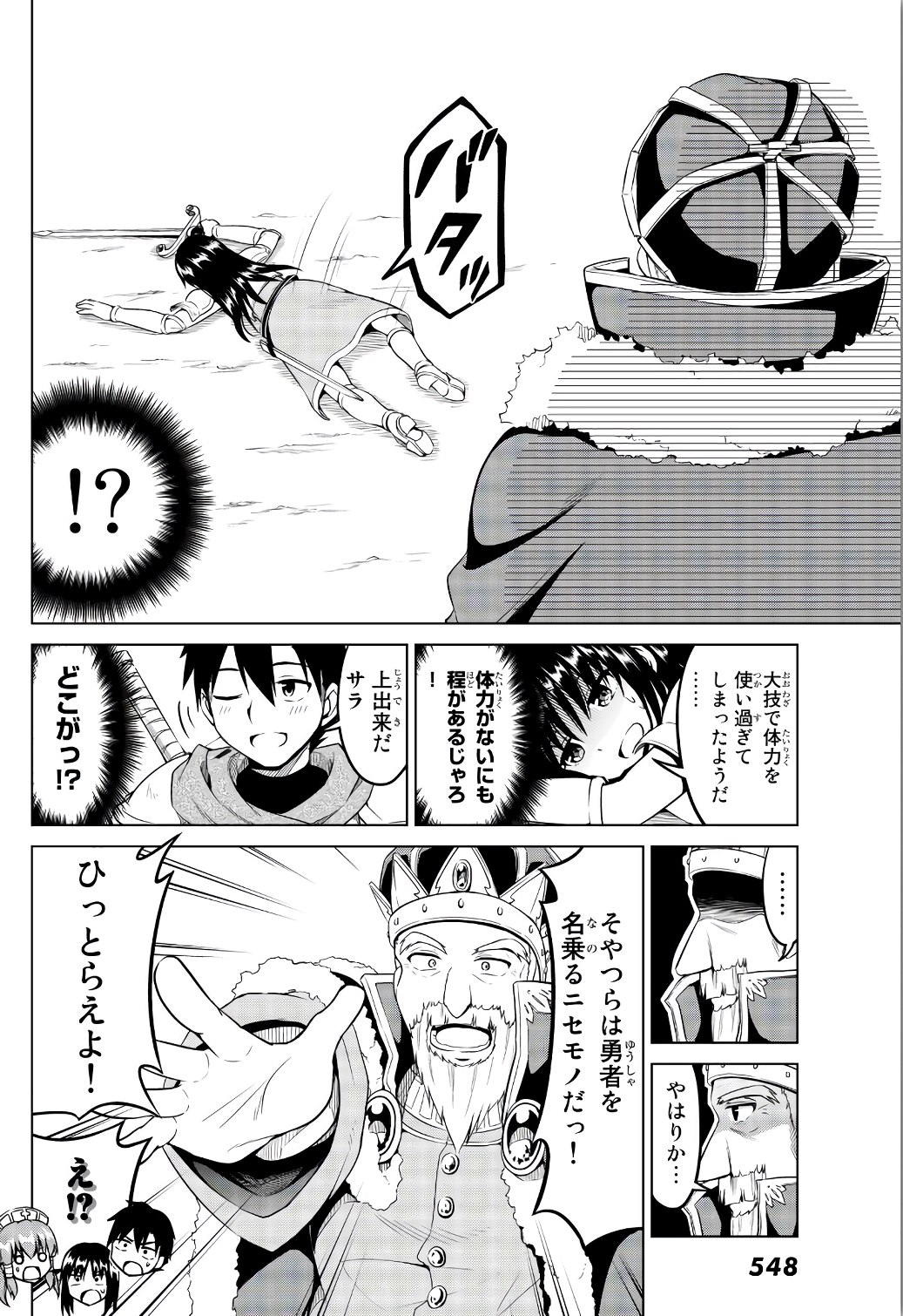 Alicia-san no Diet Quest - Chapter 11 - Page 17