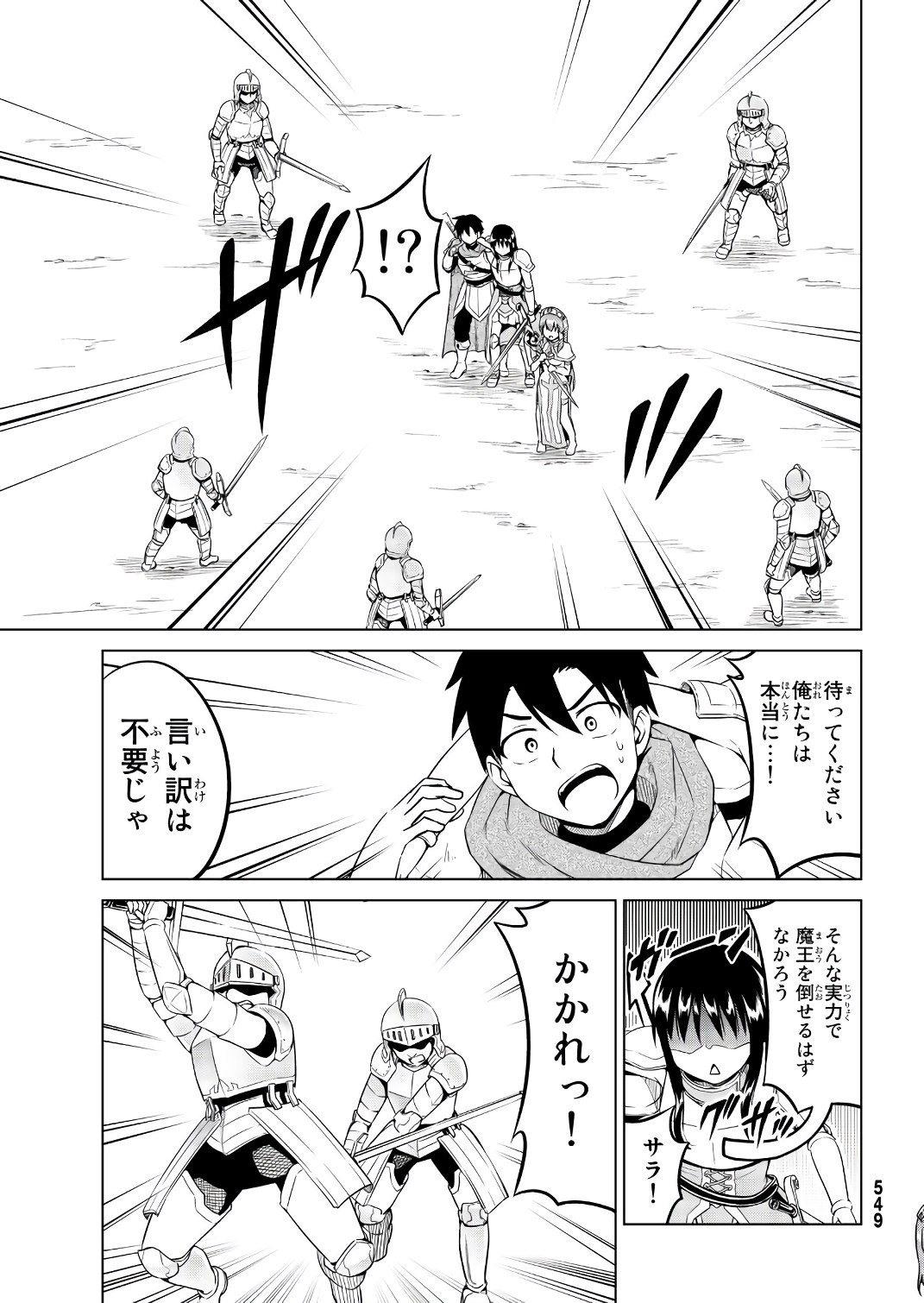 Alicia-san no Diet Quest - Chapter 11 - Page 18