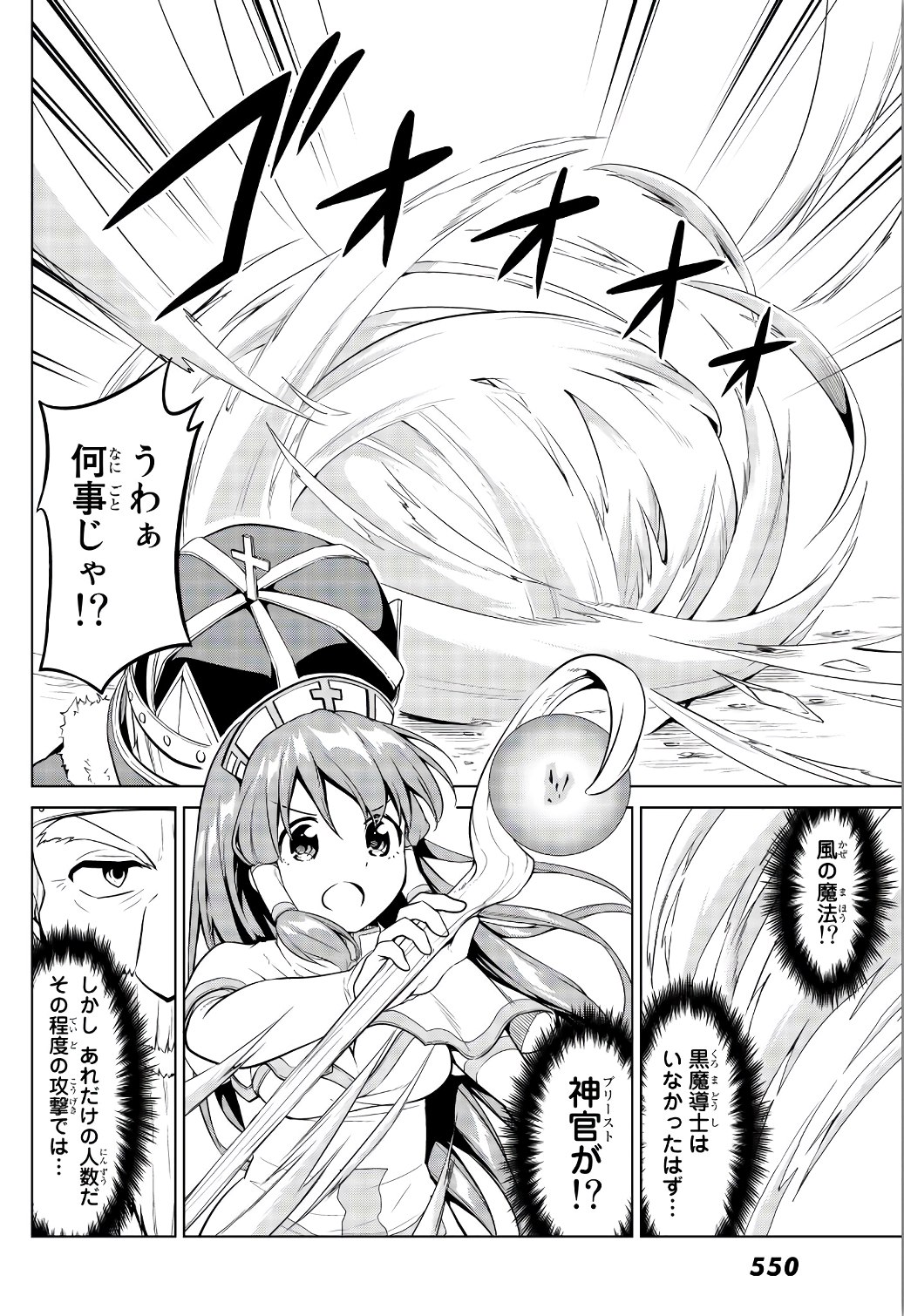 Alicia-san no Diet Quest - Chapter 11 - Page 19