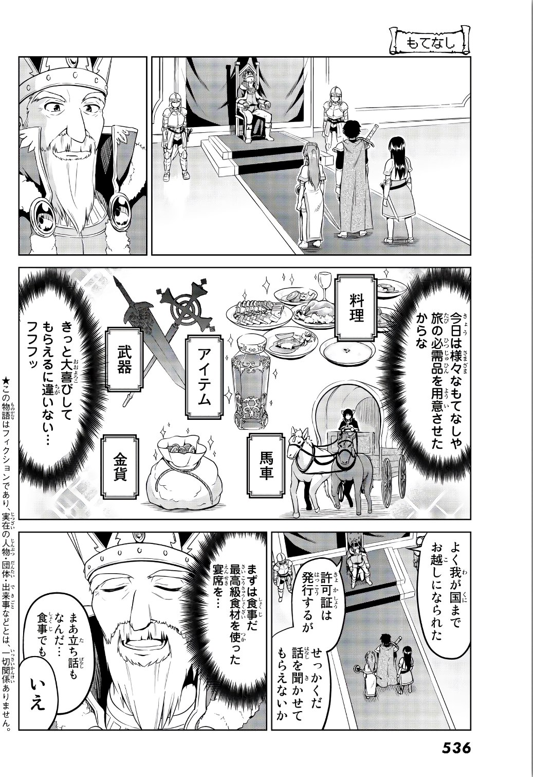 Alicia-san no Diet Quest - Chapter 11 - Page 5