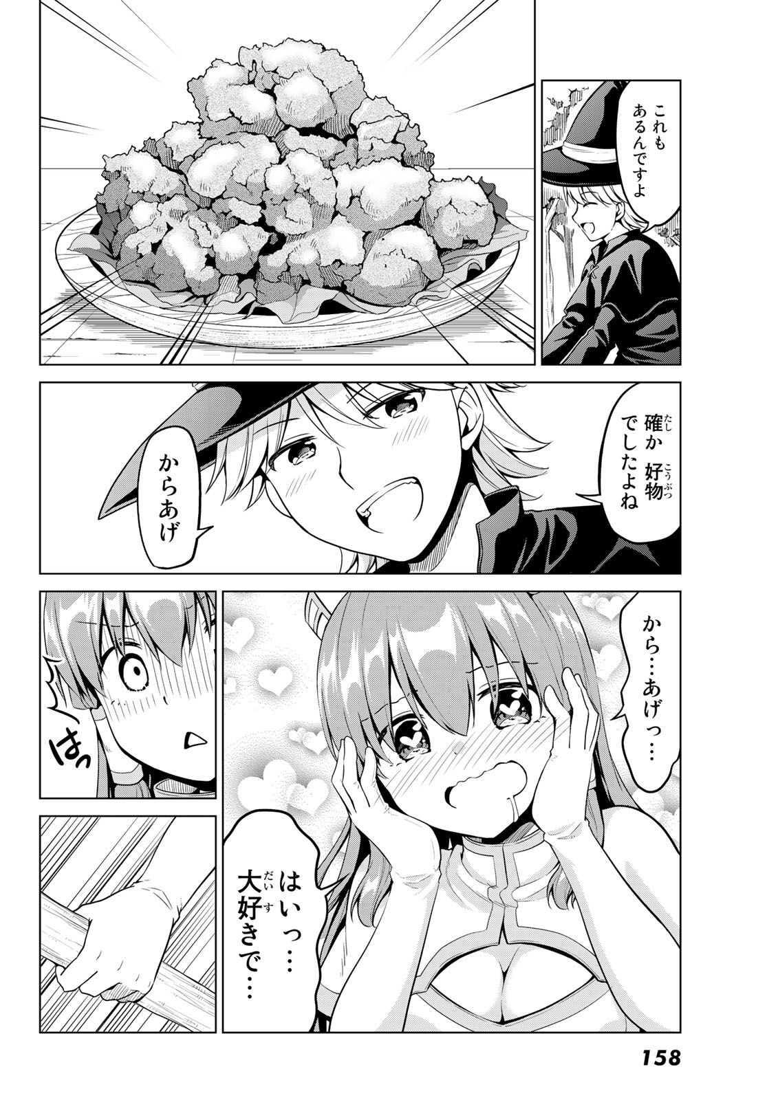 Alicia-san no Diet Quest - Chapter 12 - Page 14