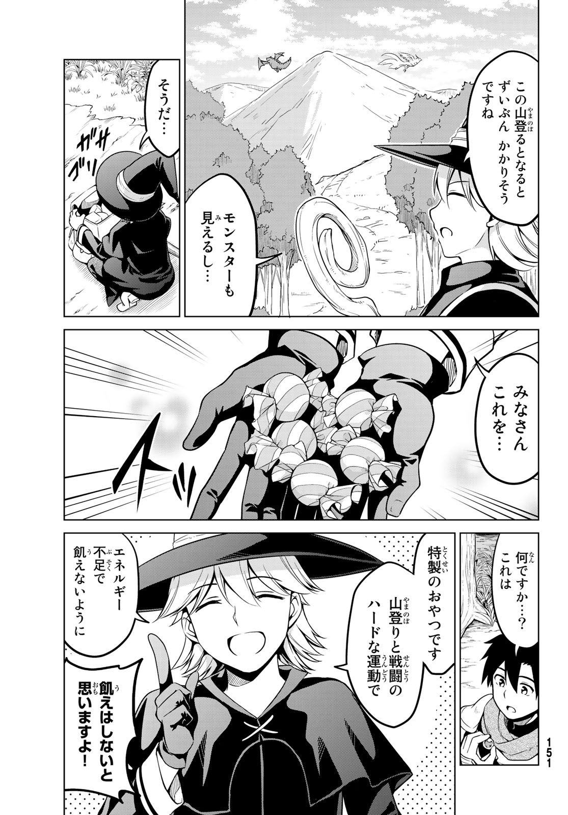 Alicia-san no Diet Quest - Chapter 12 - Page 7