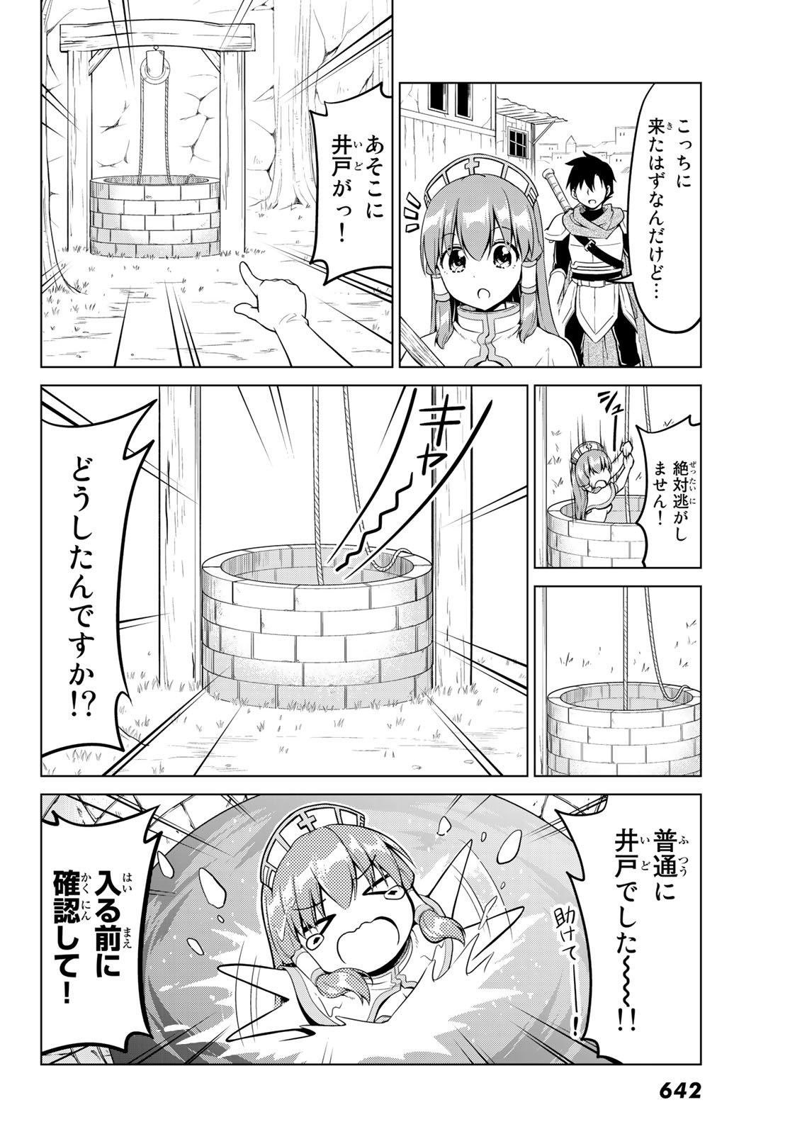 Alicia-san no Diet Quest - Chapter 13 - Page 10