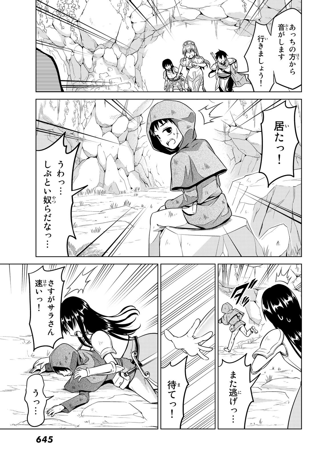 Alicia-san no Diet Quest - Chapter 13 - Page 13