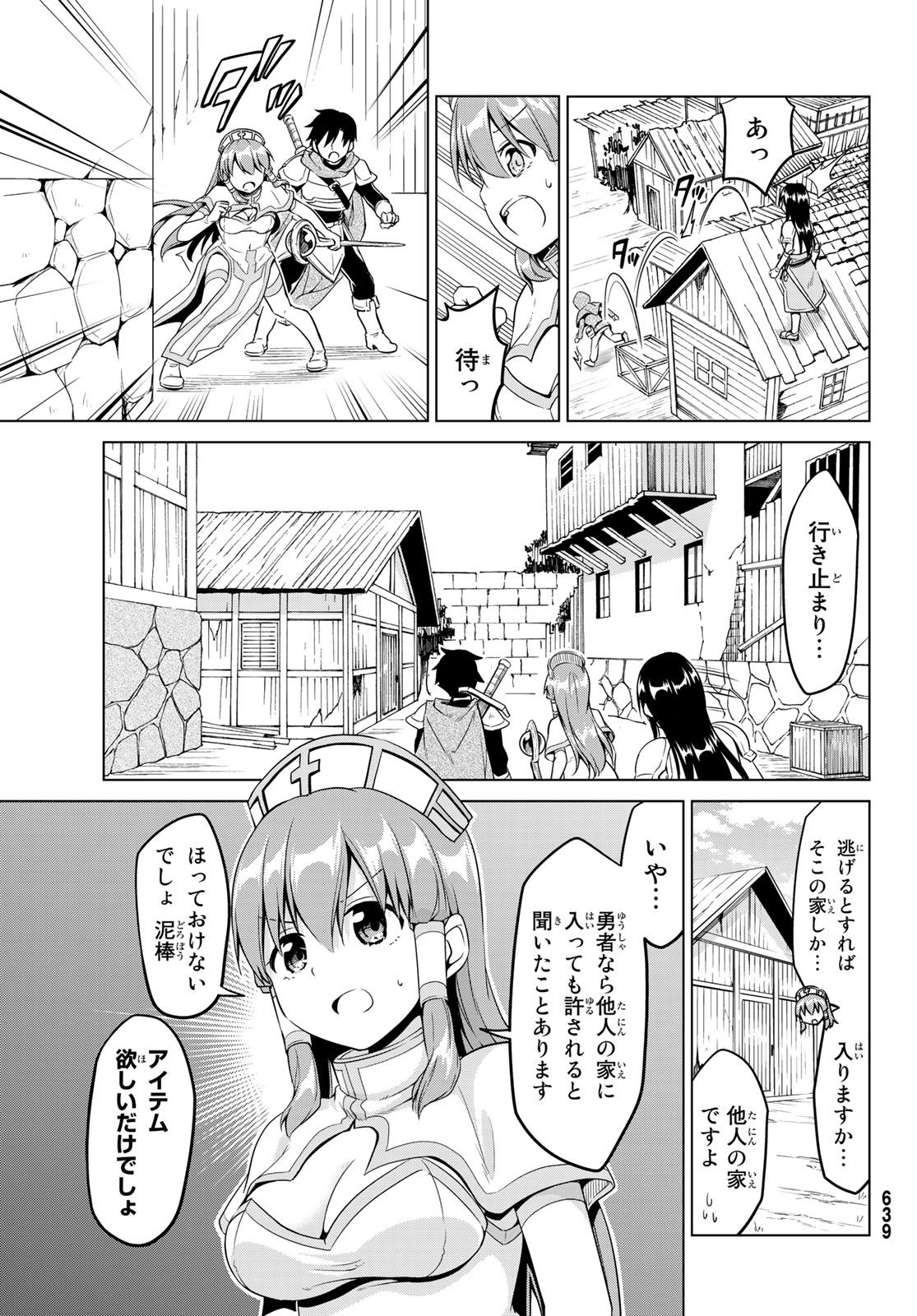 Alicia-san no Diet Quest - Chapter 13 - Page 7