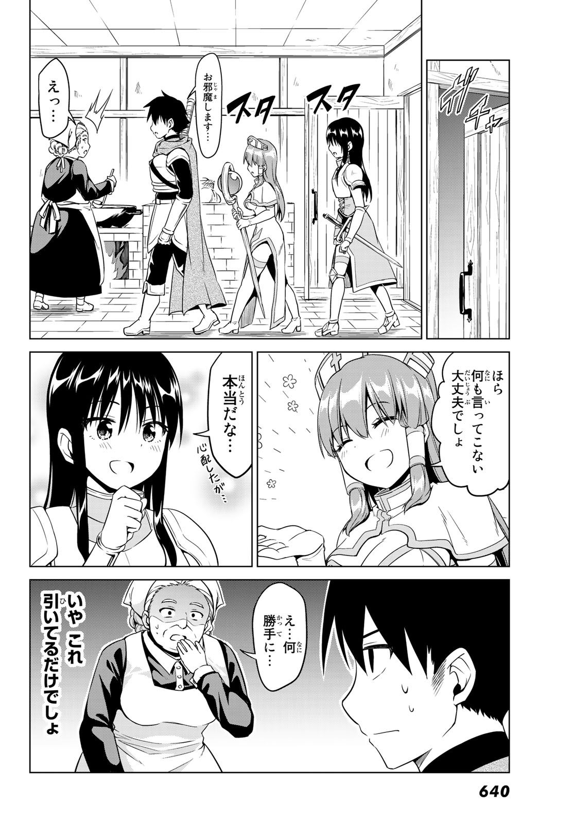 Alicia-san no Diet Quest - Chapter 13 - Page 8