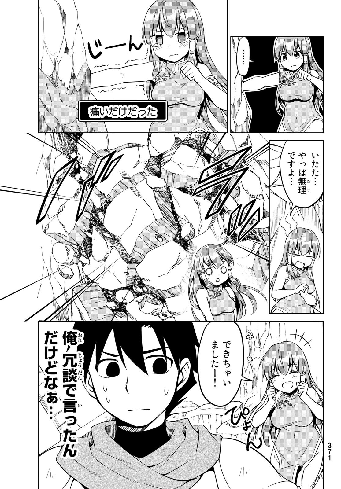 Alicia-san no Diet Quest - Chapter 14 - Page 13