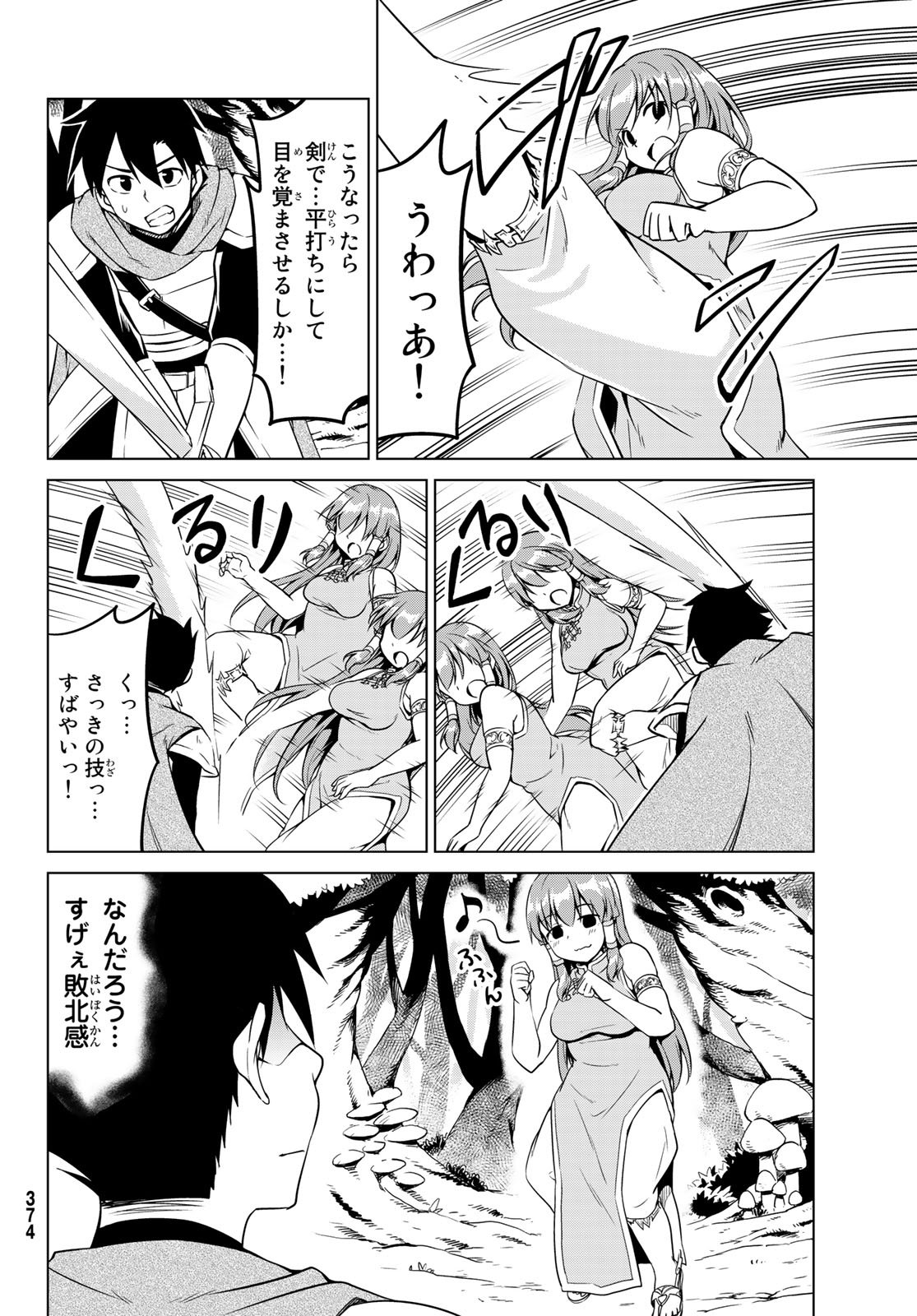 Alicia-san no Diet Quest - Chapter 14 - Page 16