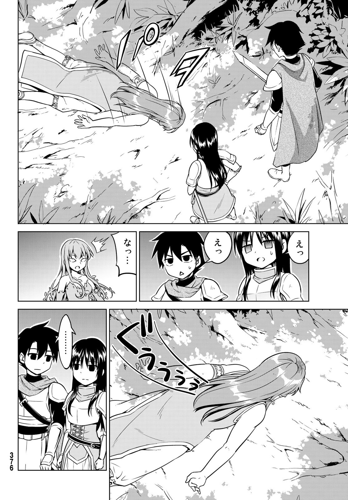 Alicia-san no Diet Quest - Chapter 14 - Page 18