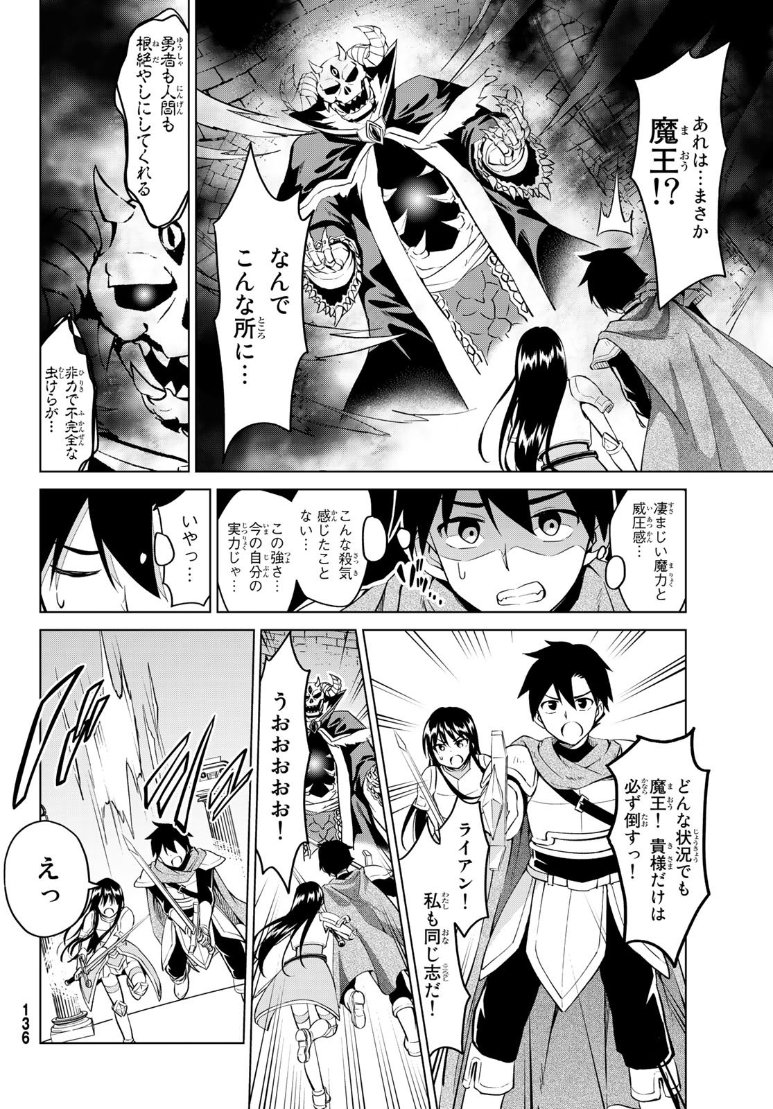 Alicia-san no Diet Quest - Chapter 15 - Page 6