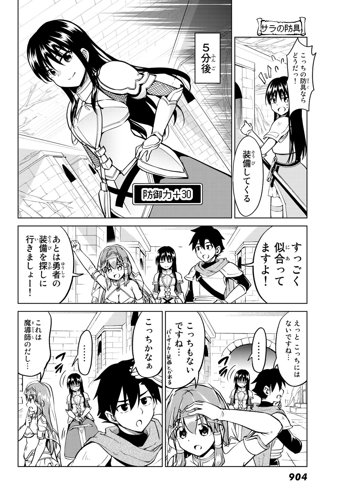 Alicia-san no Diet Quest - Chapter 16 - Page 13