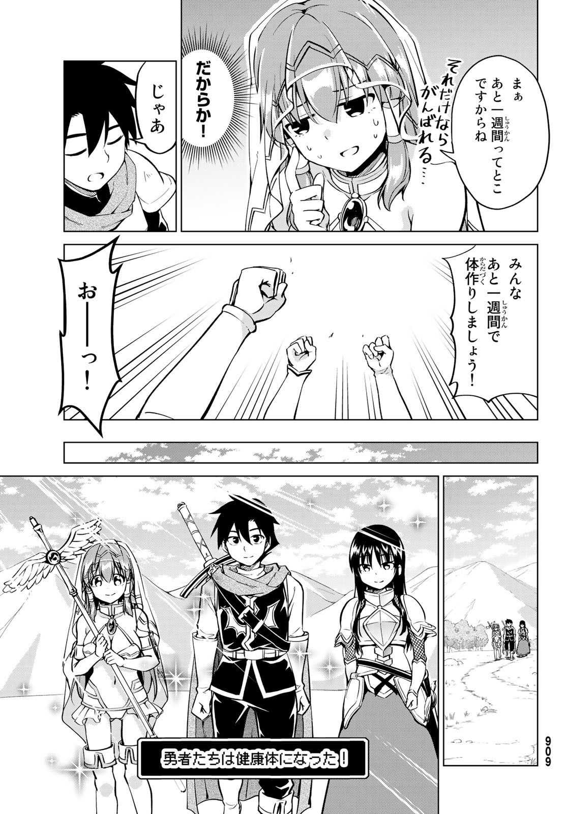 Alicia-san no Diet Quest - Chapter 16 - Page 18