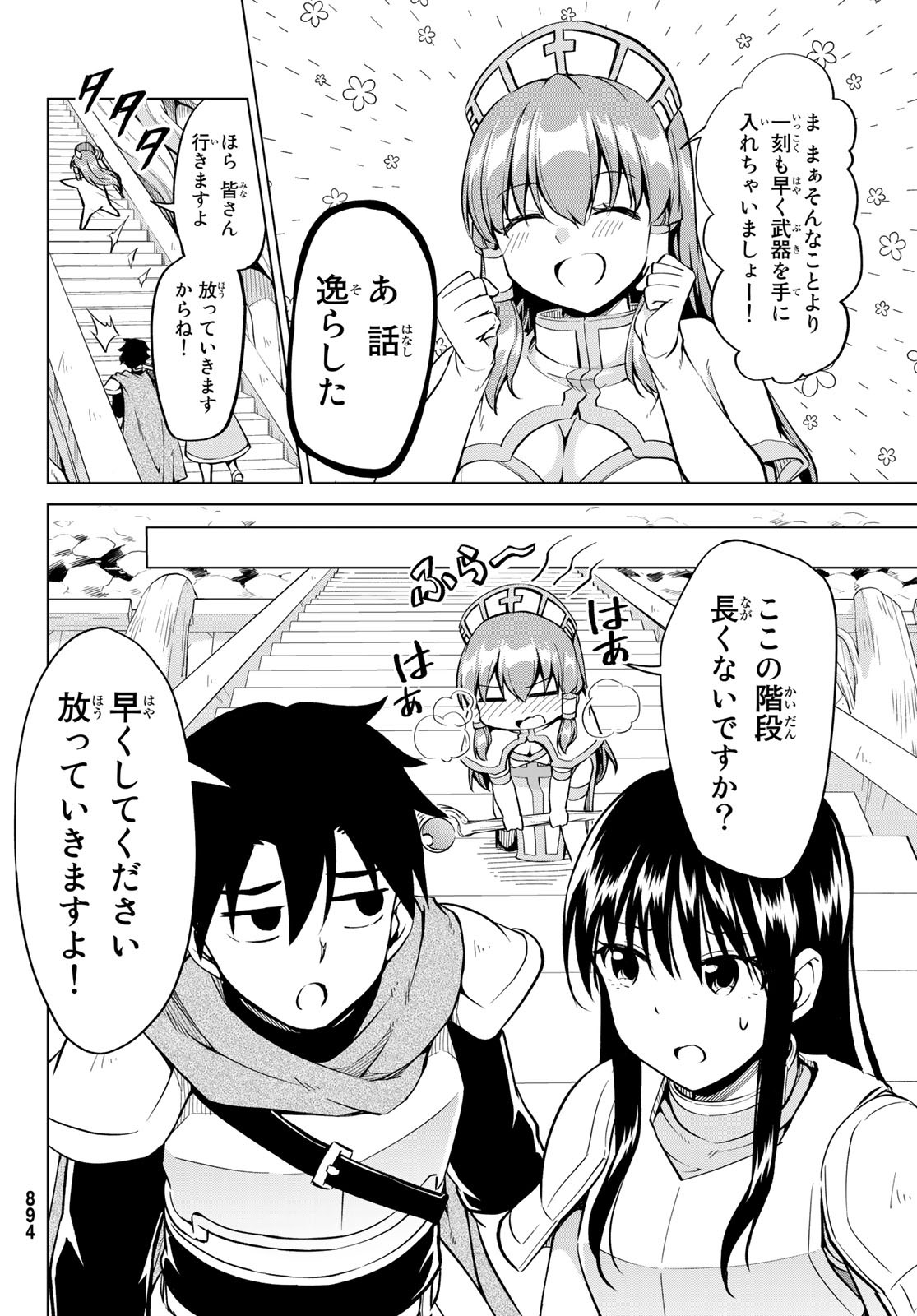 Alicia-san no Diet Quest - Chapter 16 - Page 2