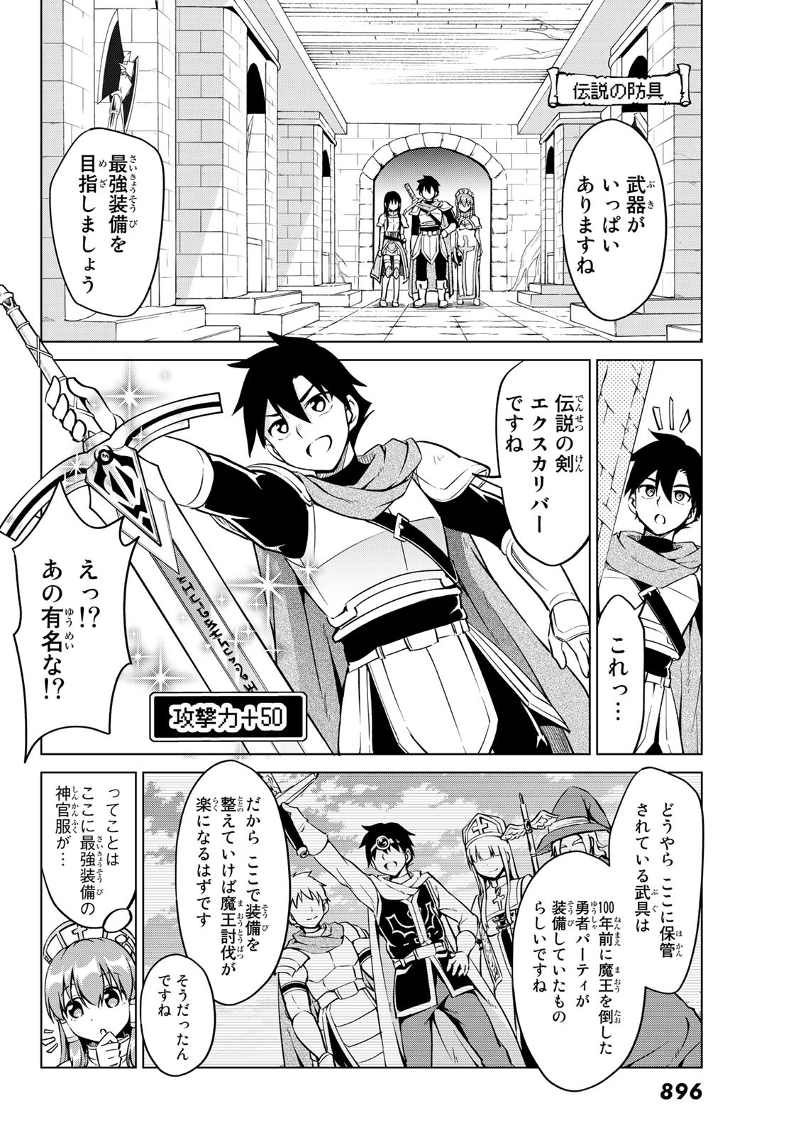 Alicia-san no Diet Quest - Chapter 16 - Page 4