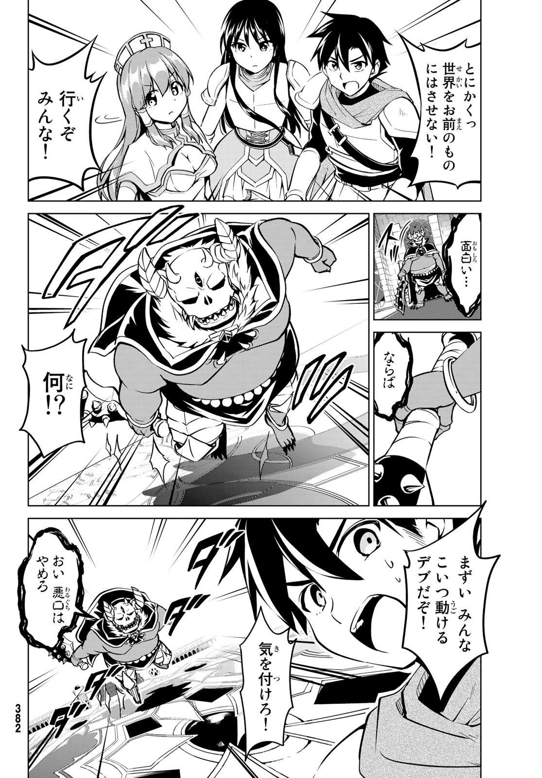 Alicia-san no Diet Quest - Chapter 17 - Page 10