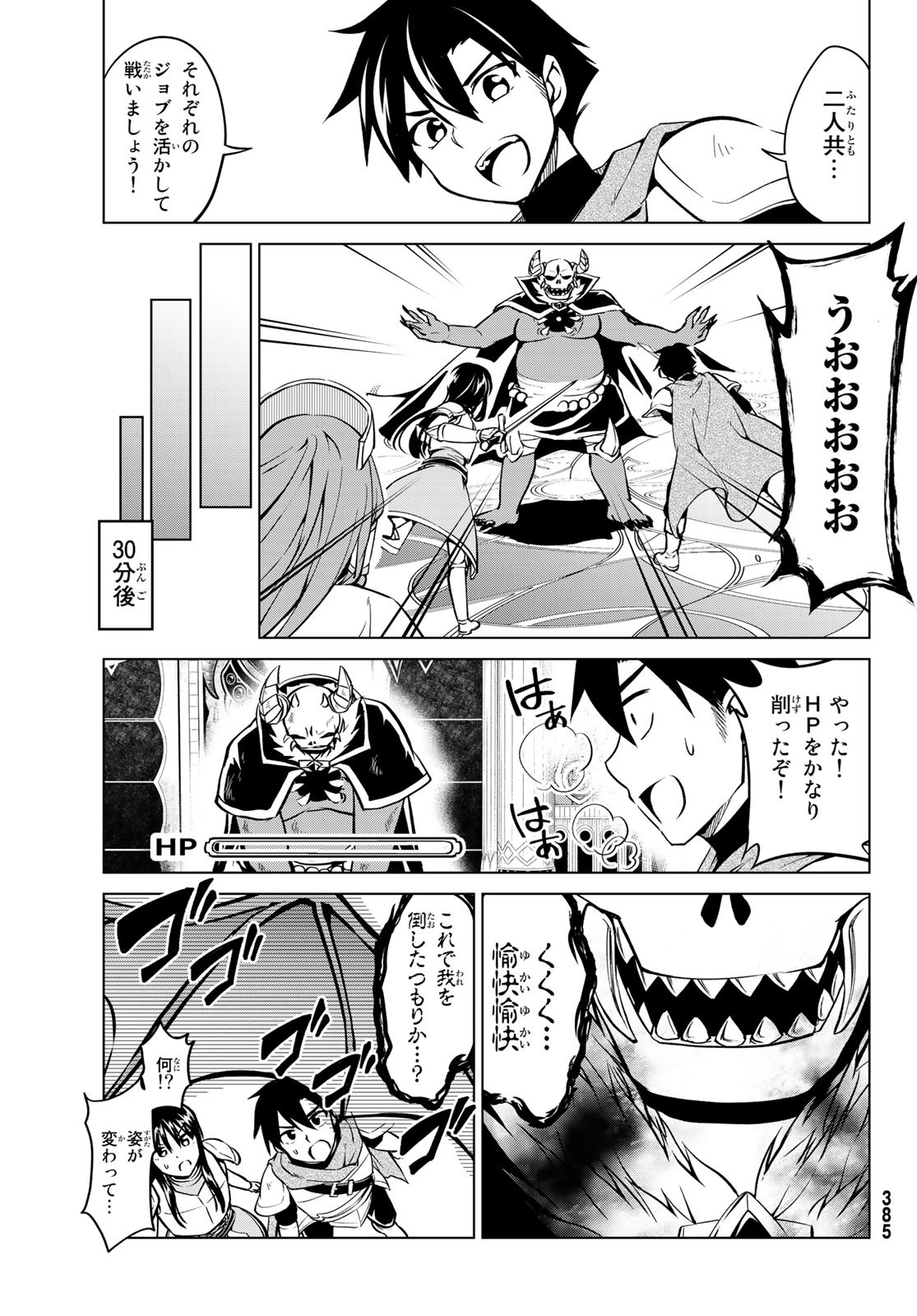 Alicia-san no Diet Quest - Chapter 17 - Page 13