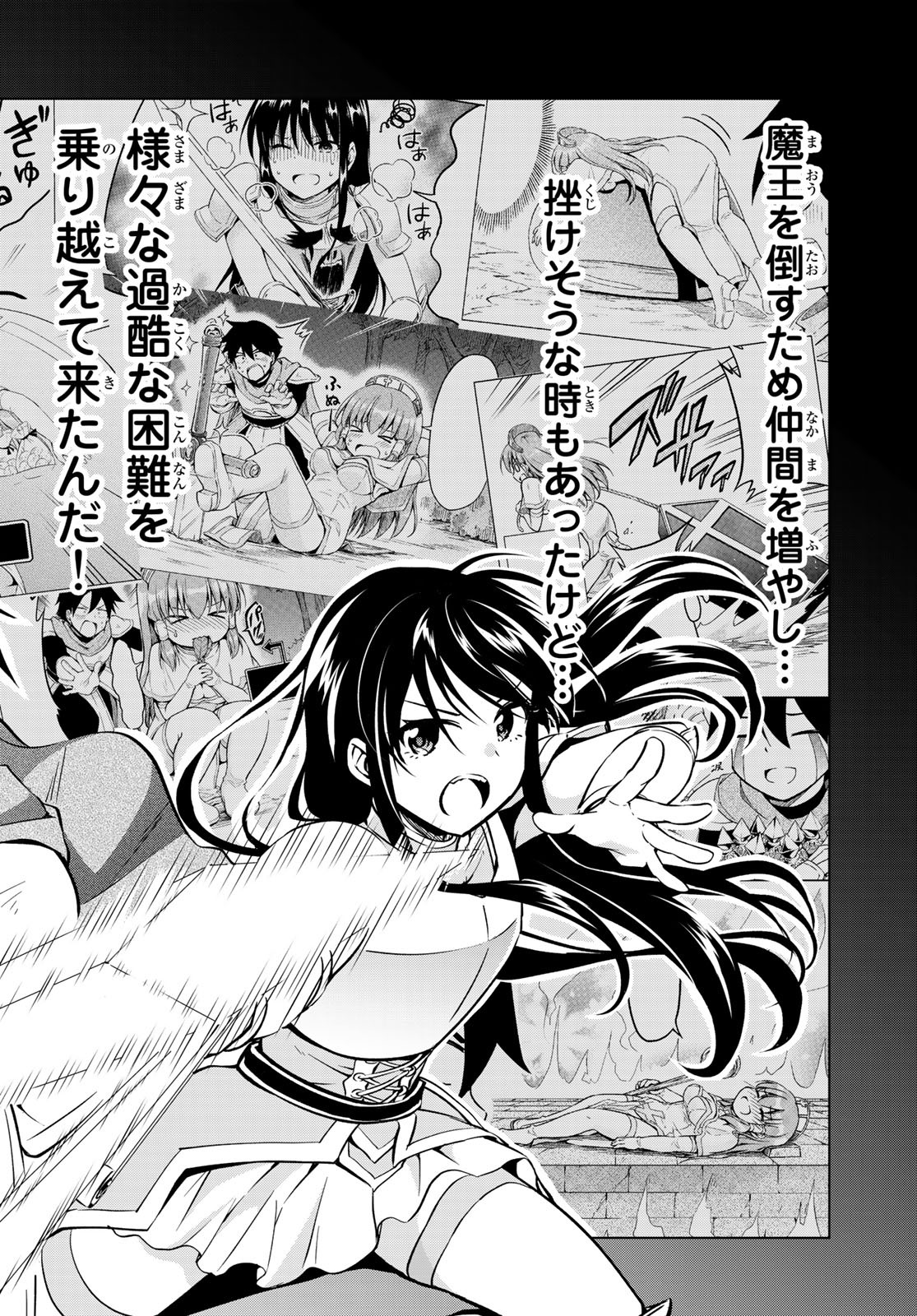 Alicia-san no Diet Quest - Chapter 17 - Page 16