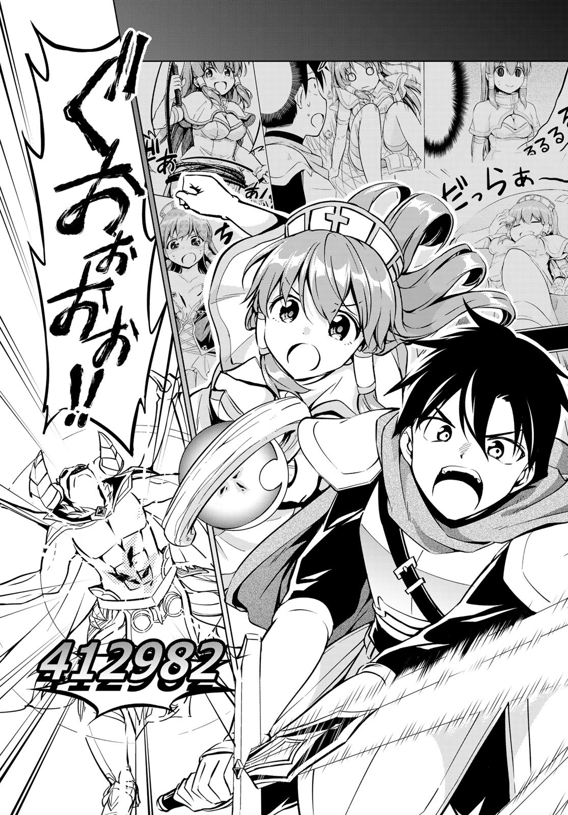 Alicia-san no Diet Quest - Chapter 17 - Page 17