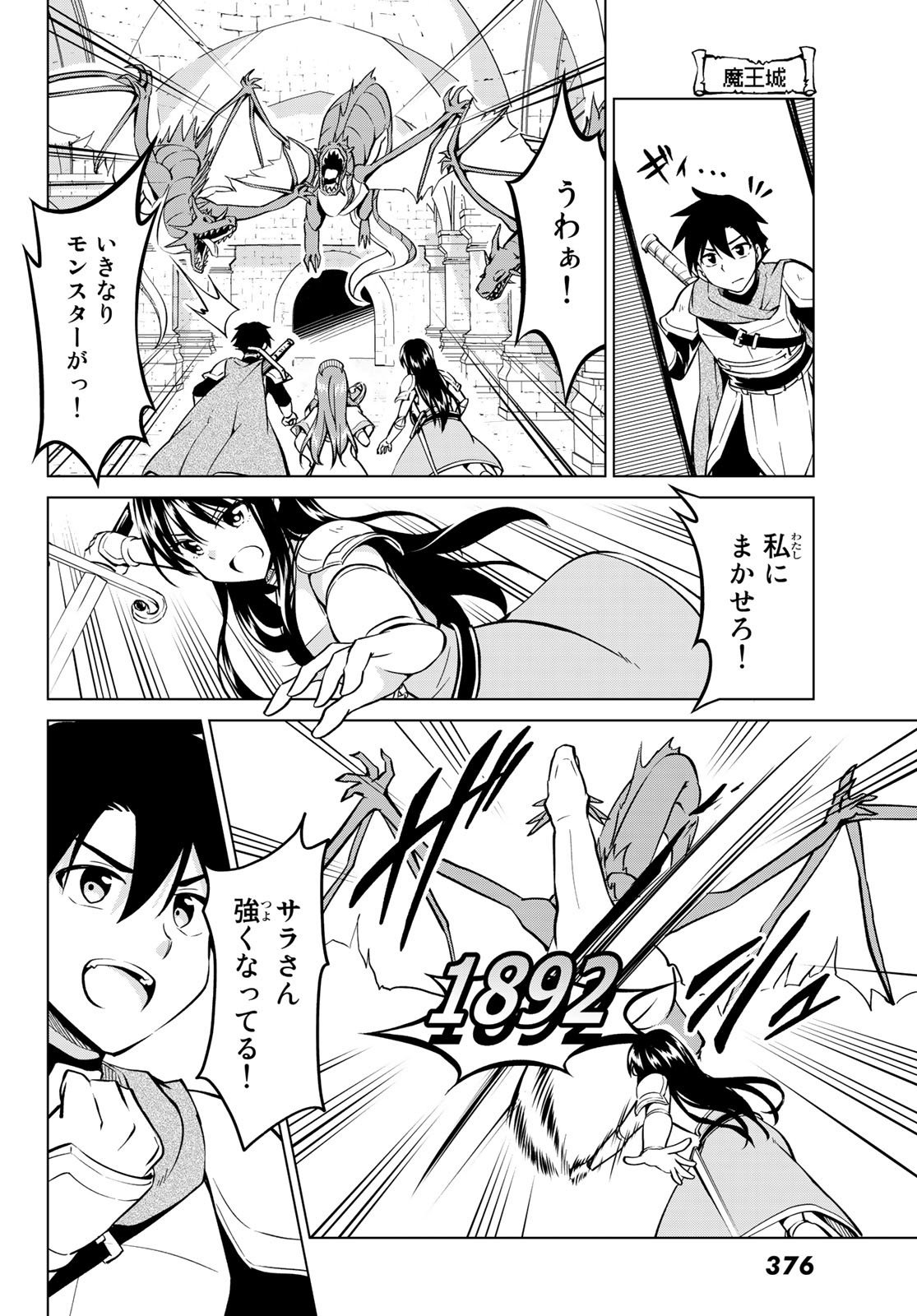 Alicia-san no Diet Quest - Chapter 17 - Page 4