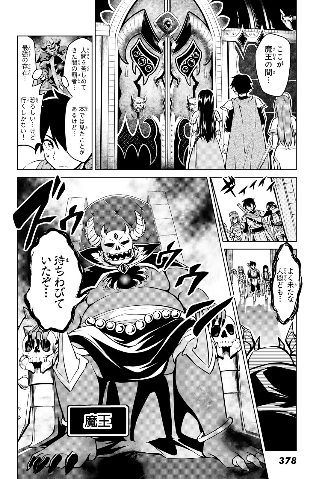 Alicia-san no Diet Quest - Chapter 17 - Page 6