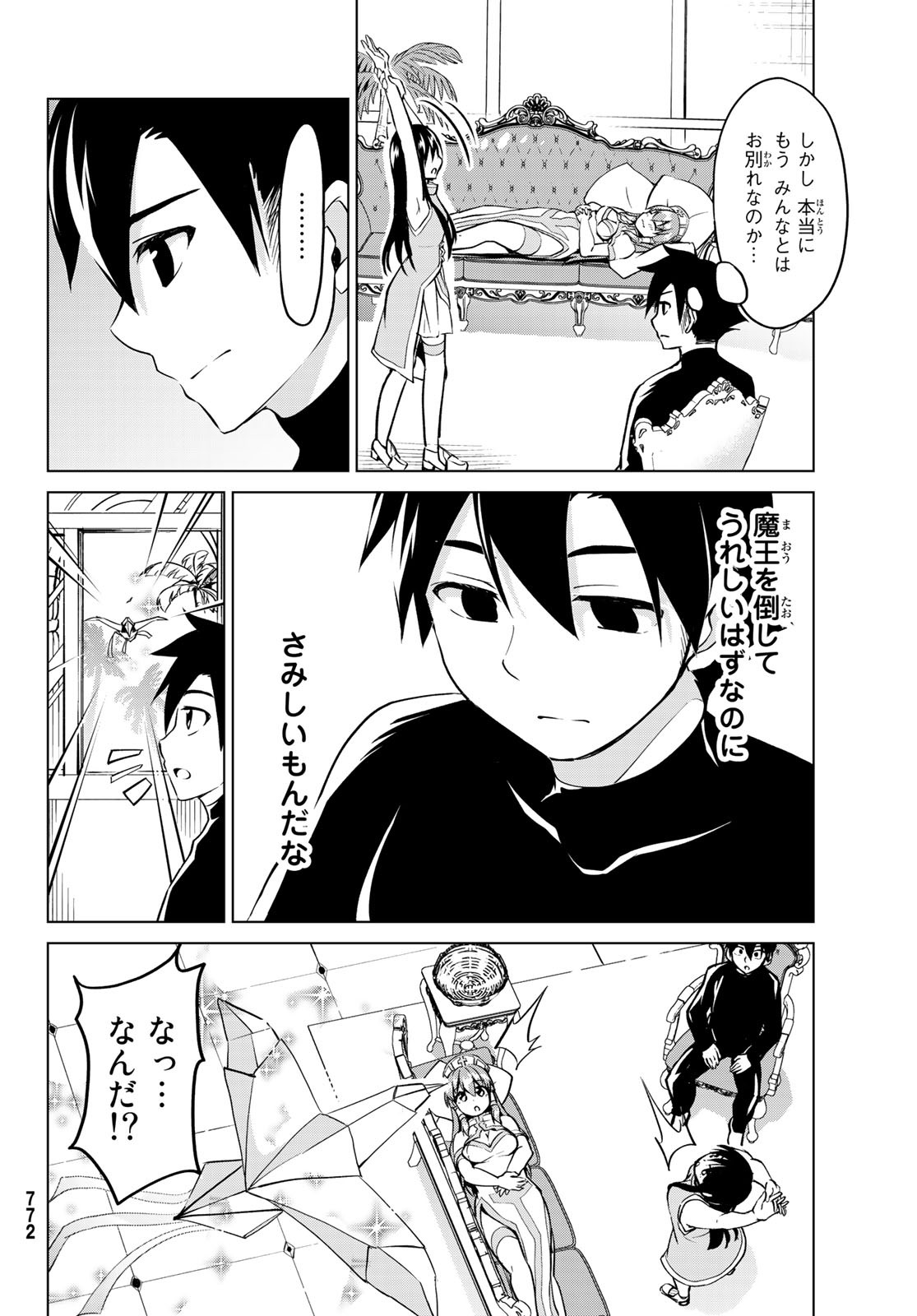 Alicia-san no Diet Quest - Chapter 18 - Page 8